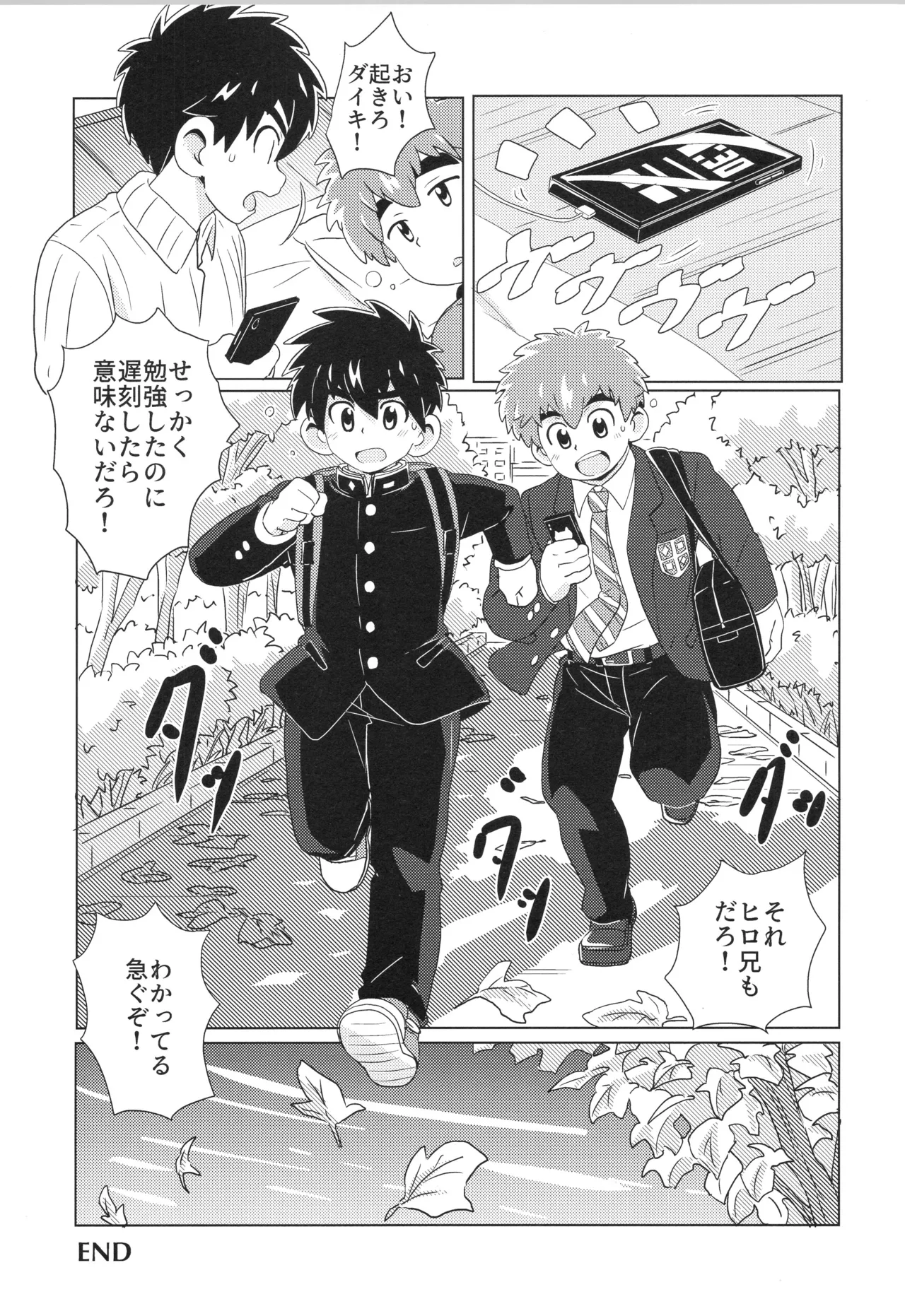 (ぼーいず☆パレード3) [WEST ONE (10nin)] CALENDAR BOYS Page.95