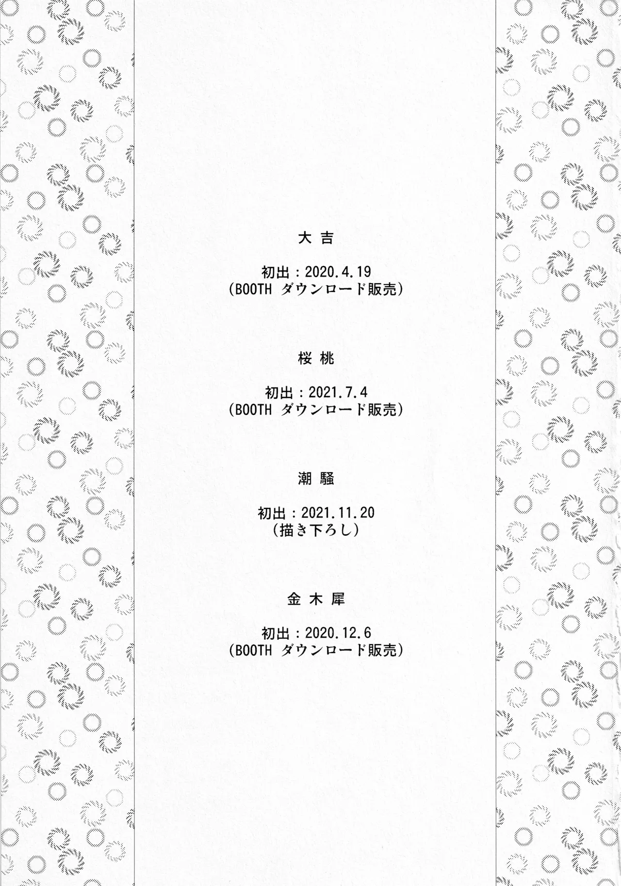 (ぼーいず☆パレード3) [WEST ONE (10nin)] CALENDAR BOYS Page.97