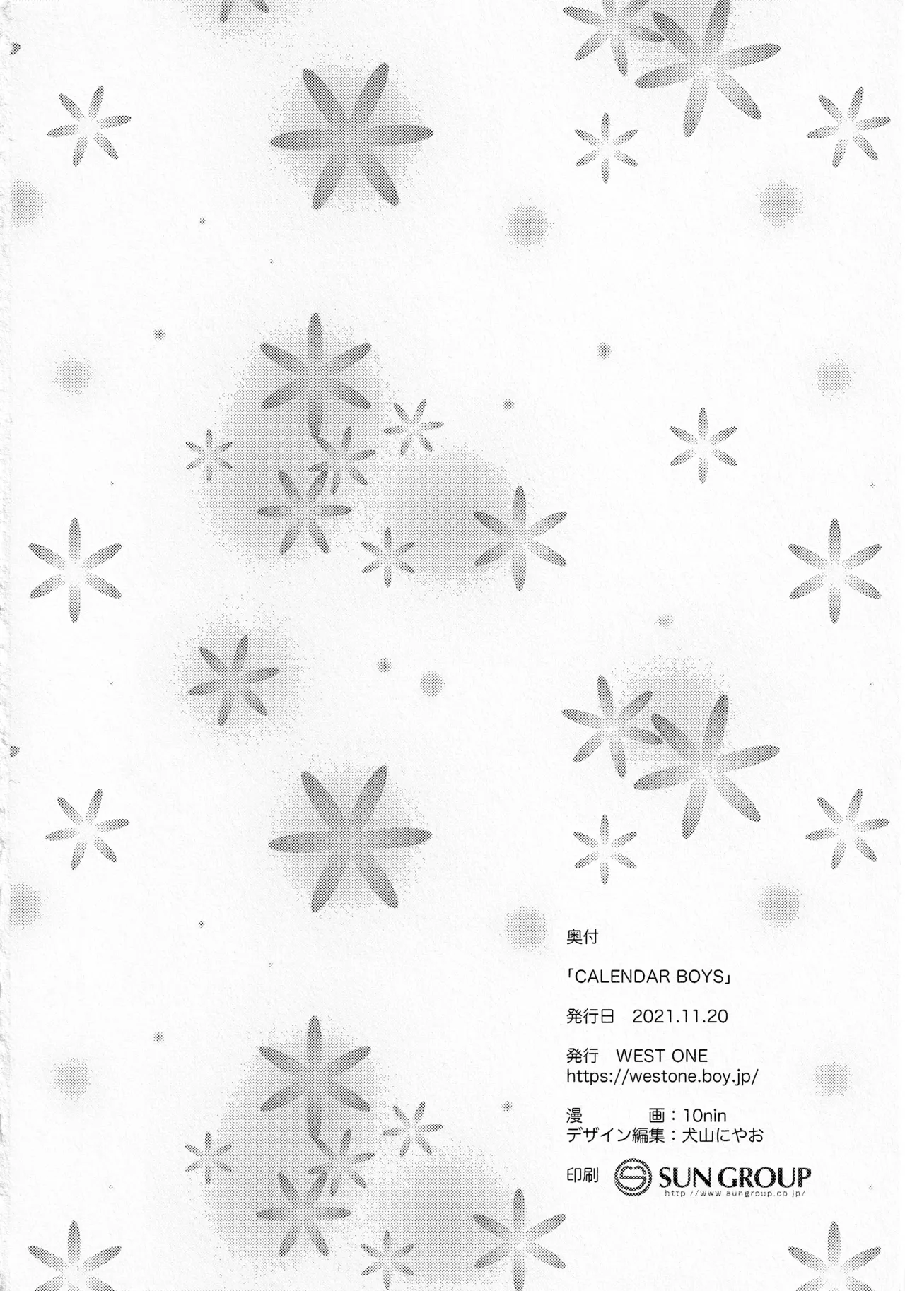 (ぼーいず☆パレード3) [WEST ONE (10nin)] CALENDAR BOYS Page.98