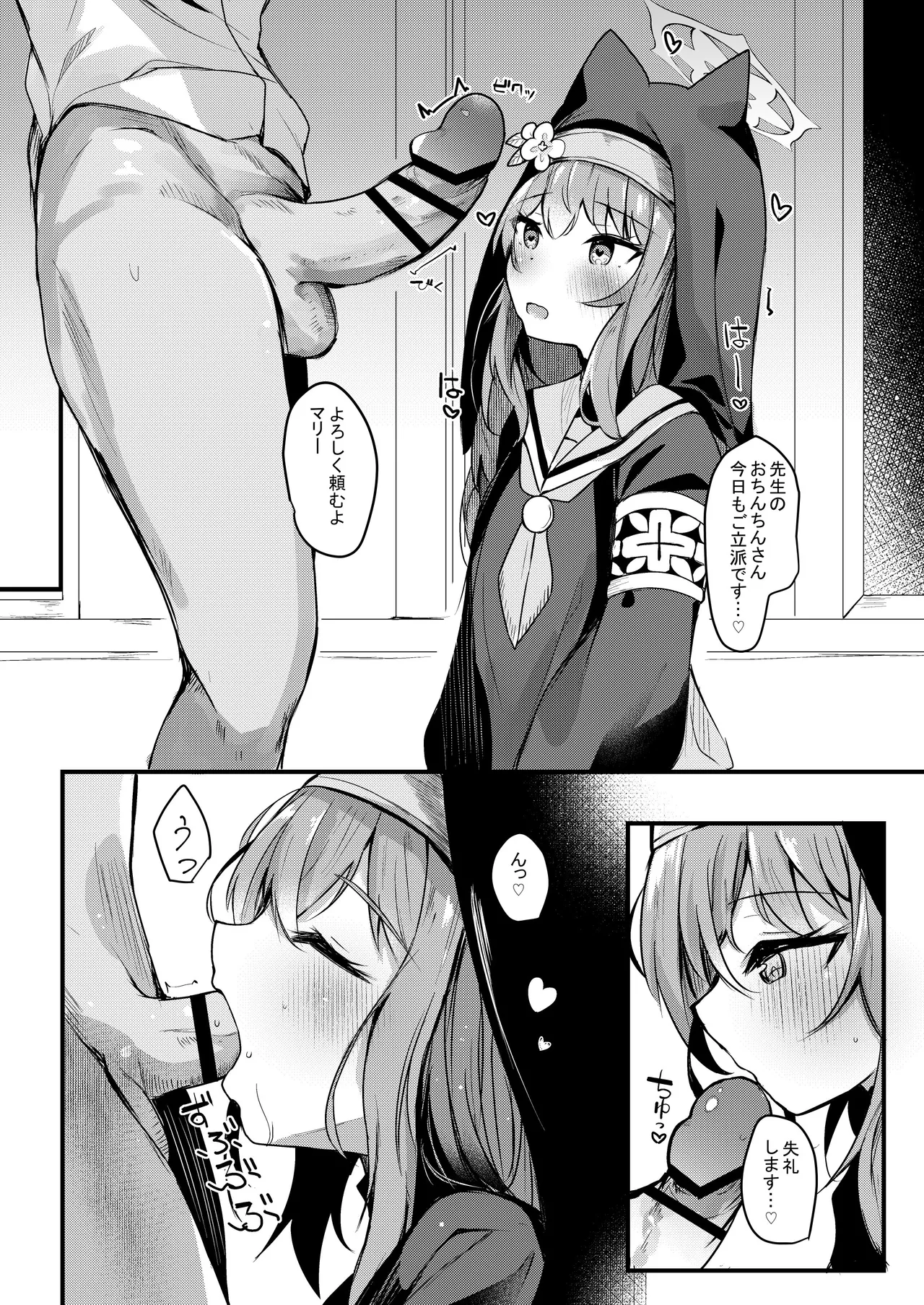 [あとりえひなた (ひなた悠)] ICHAICHA ARCHIVE 総集編 (ブルーアーカイブ) [DL版] Page.106