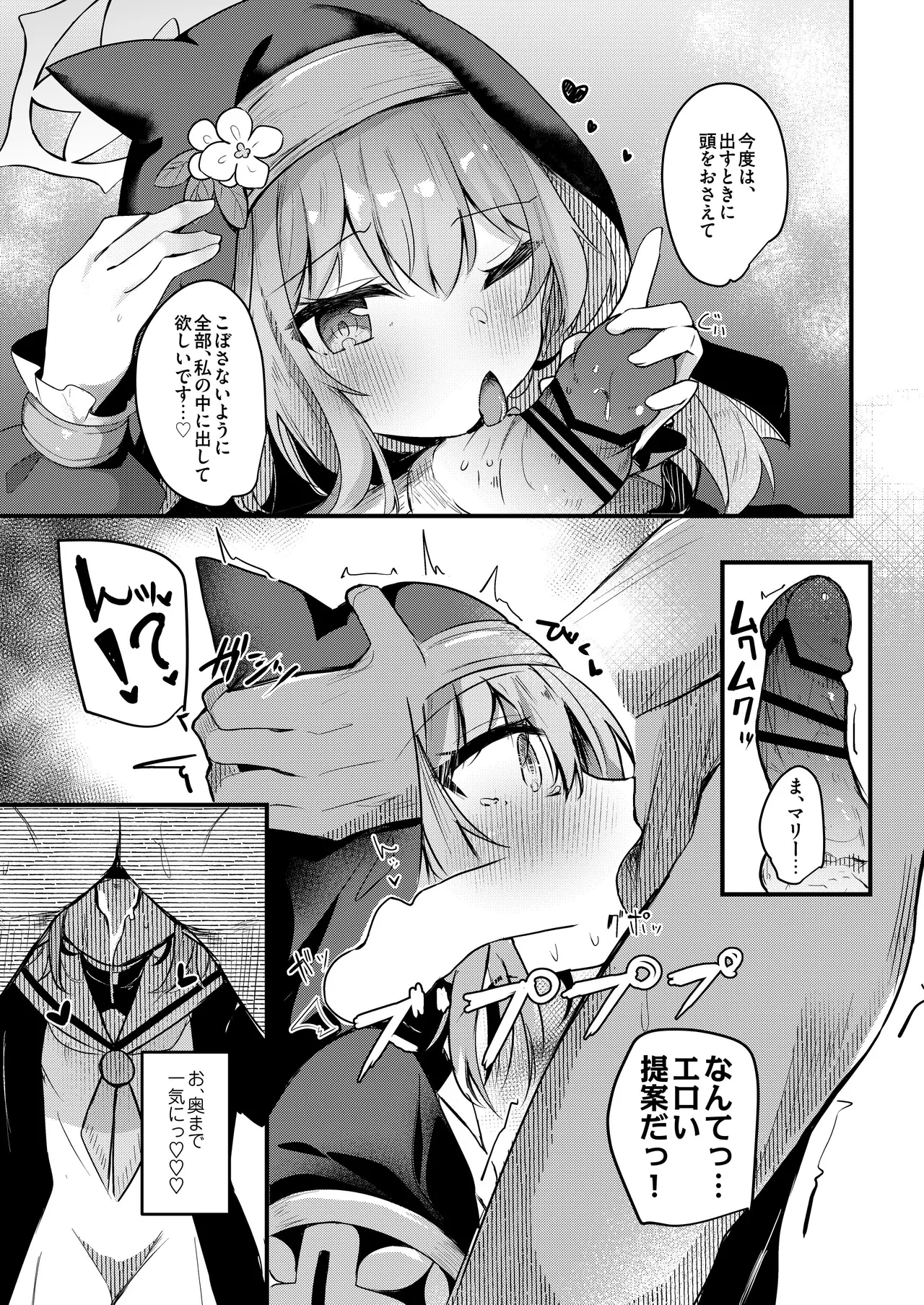 [あとりえひなた (ひなた悠)] ICHAICHA ARCHIVE 総集編 (ブルーアーカイブ) [DL版] Page.109