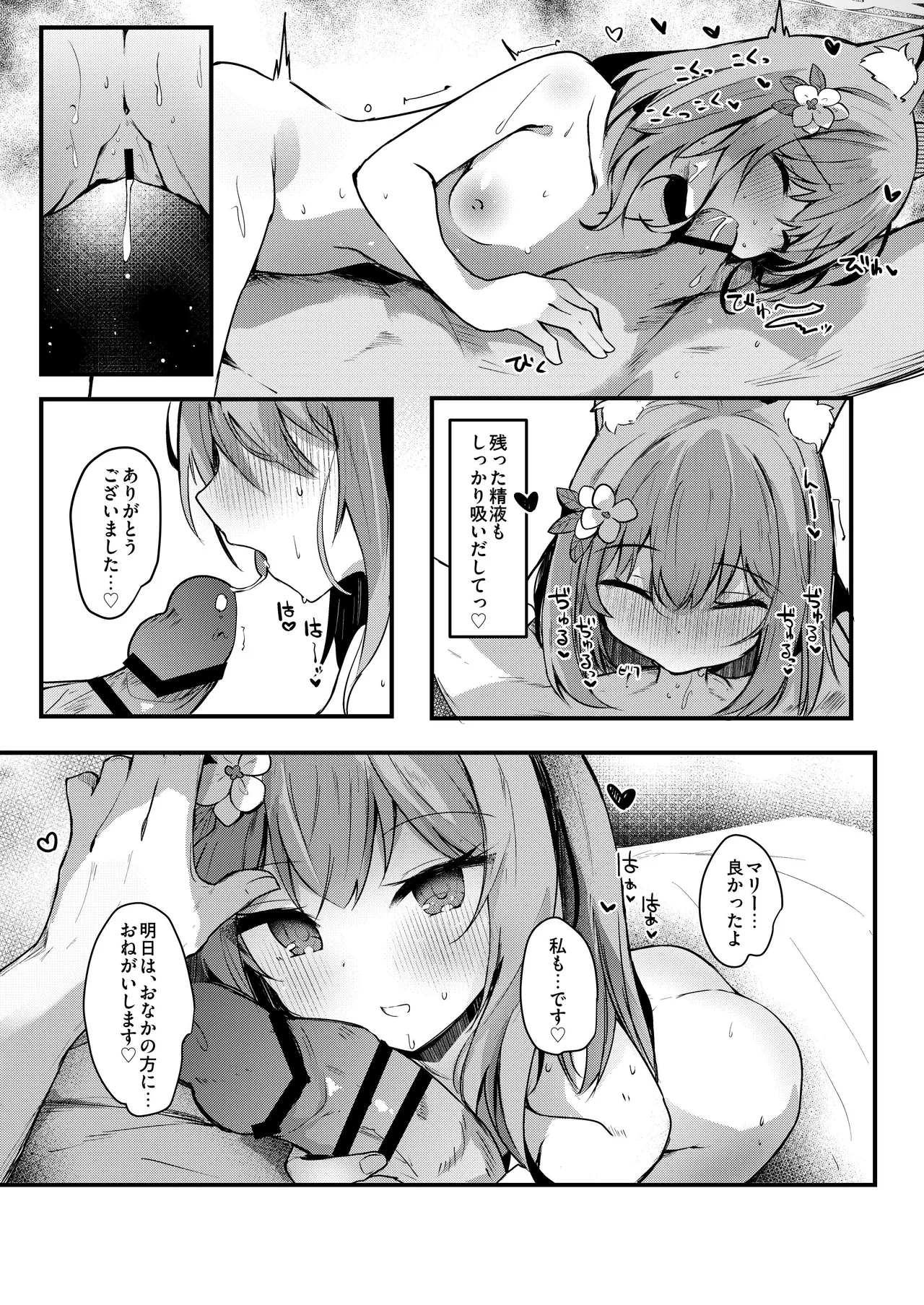 [あとりえひなた (ひなた悠)] ICHAICHA ARCHIVE 総集編 (ブルーアーカイブ) [DL版] Page.120