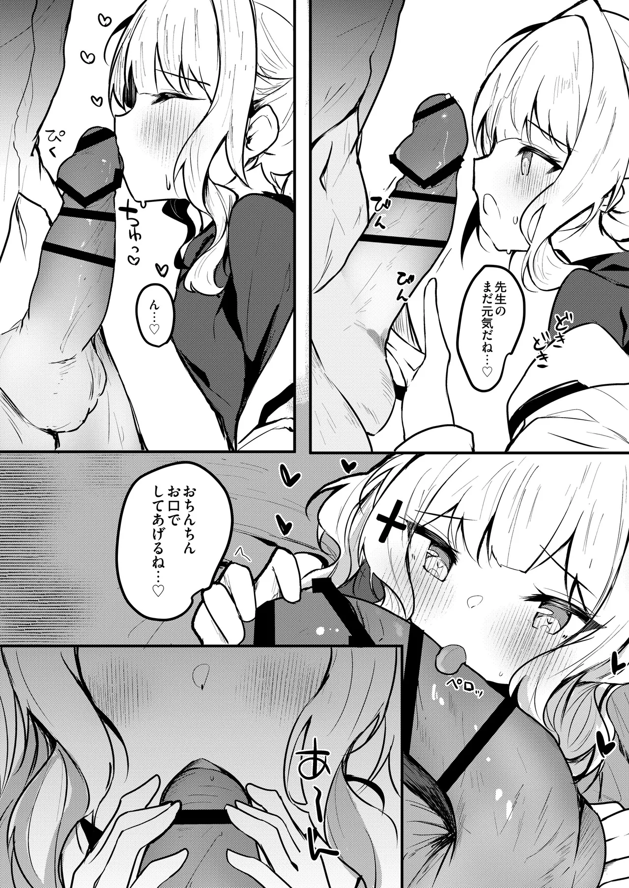 [あとりえひなた (ひなた悠)] ICHAICHA ARCHIVE 総集編 (ブルーアーカイブ) [DL版] Page.128