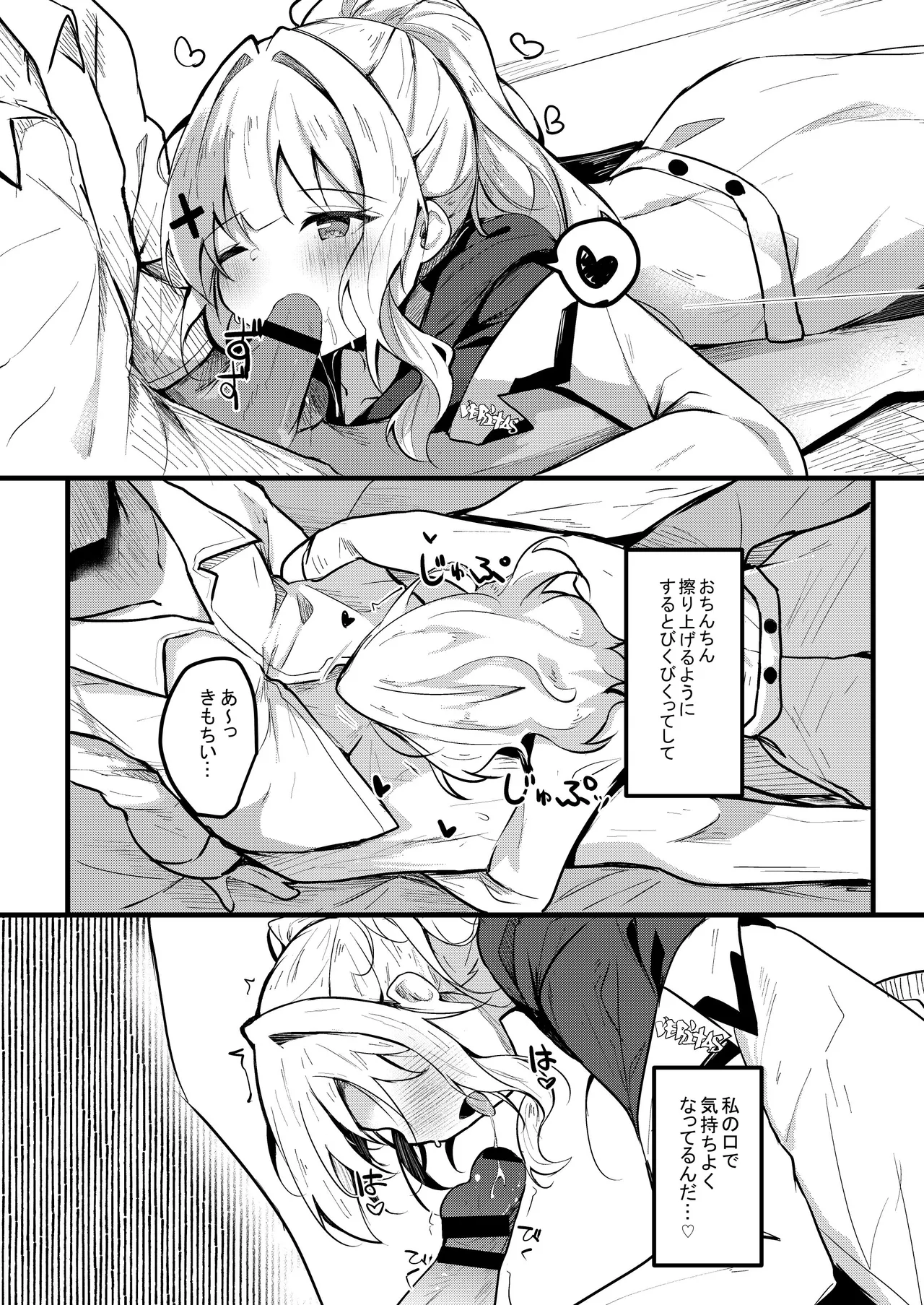 [あとりえひなた (ひなた悠)] ICHAICHA ARCHIVE 総集編 (ブルーアーカイブ) [DL版] Page.129