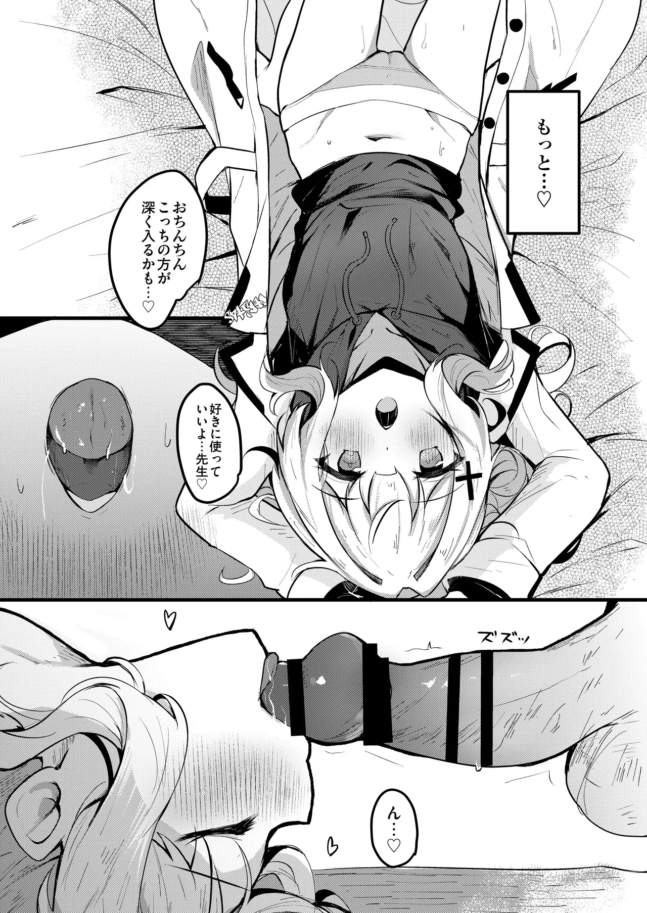 [あとりえひなた (ひなた悠)] ICHAICHA ARCHIVE 総集編 (ブルーアーカイブ) [DL版] Page.130