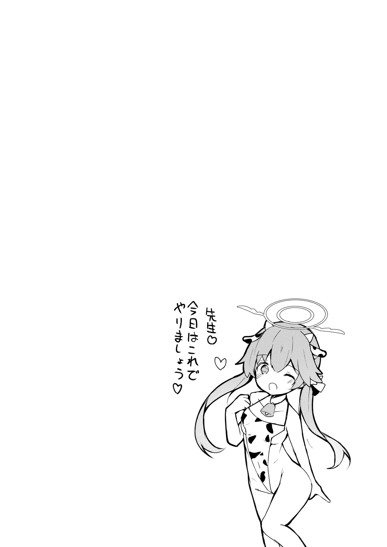 [あとりえひなた (ひなた悠)] ICHAICHA ARCHIVE 総集編 (ブルーアーカイブ) [DL版] Page.152