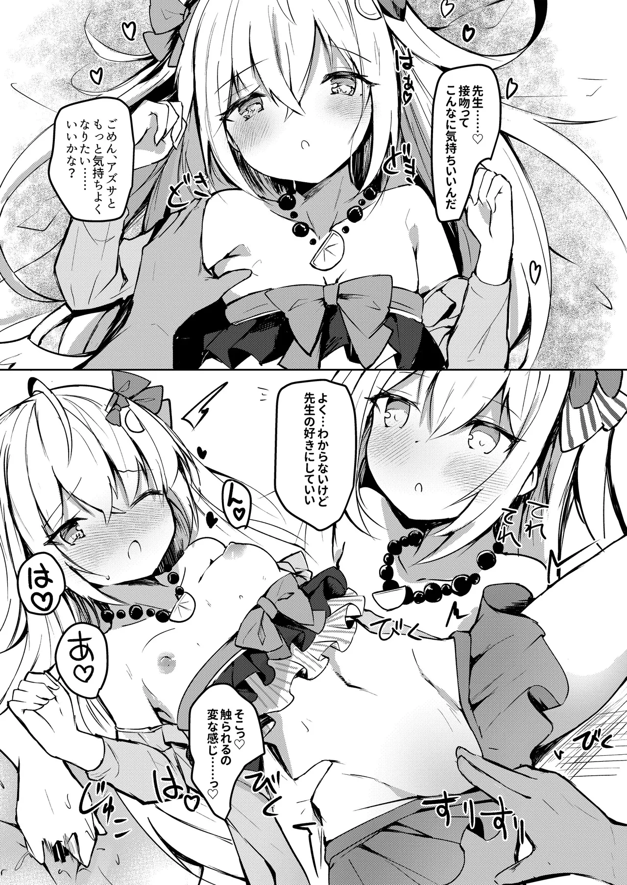 [あとりえひなた (ひなた悠)] ICHAICHA ARCHIVE 総集編 (ブルーアーカイブ) [DL版] Page.161