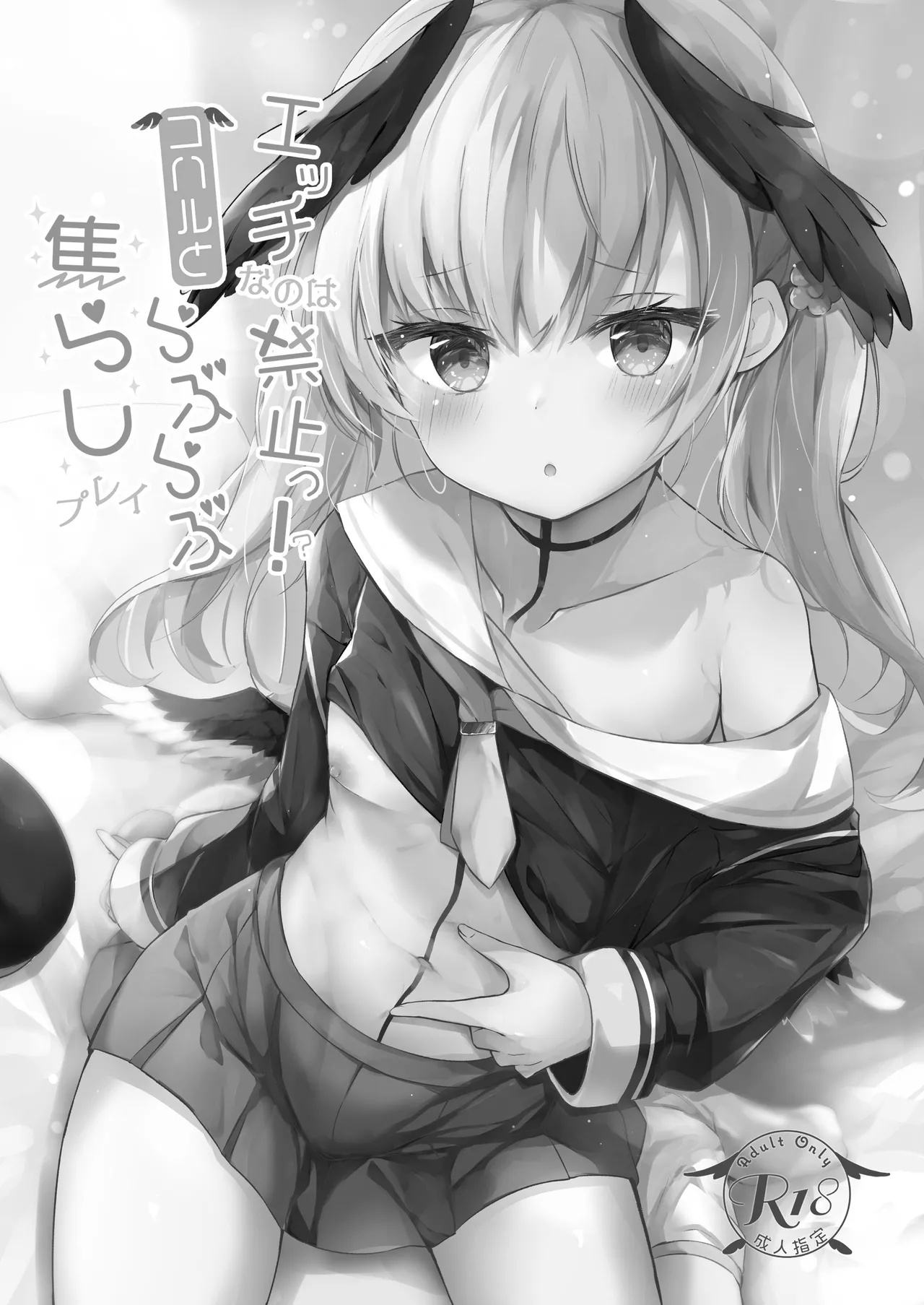 [あとりえひなた (ひなた悠)] ICHAICHA ARCHIVE 総集編 (ブルーアーカイブ) [DL版] Page.174