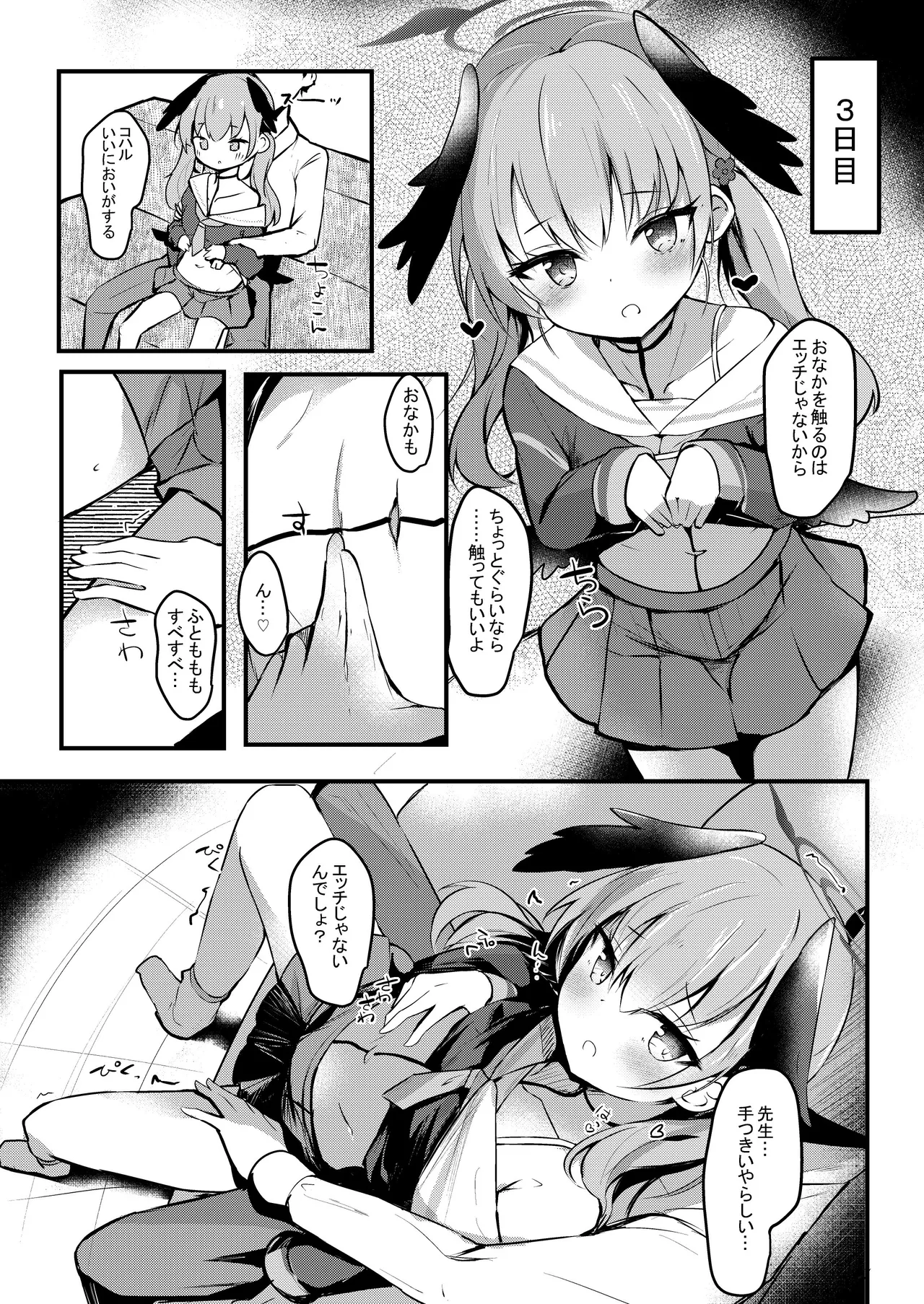 [あとりえひなた (ひなた悠)] ICHAICHA ARCHIVE 総集編 (ブルーアーカイブ) [DL版] Page.179