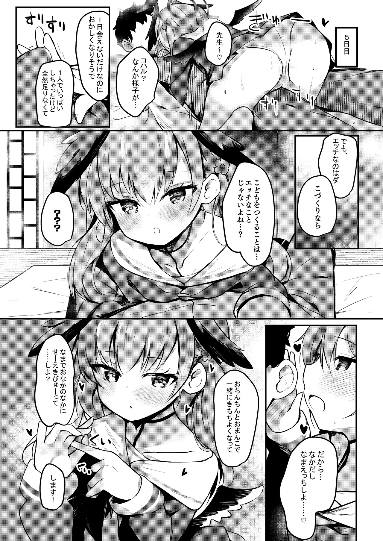 [あとりえひなた (ひなた悠)] ICHAICHA ARCHIVE 総集編 (ブルーアーカイブ) [DL版] Page.183