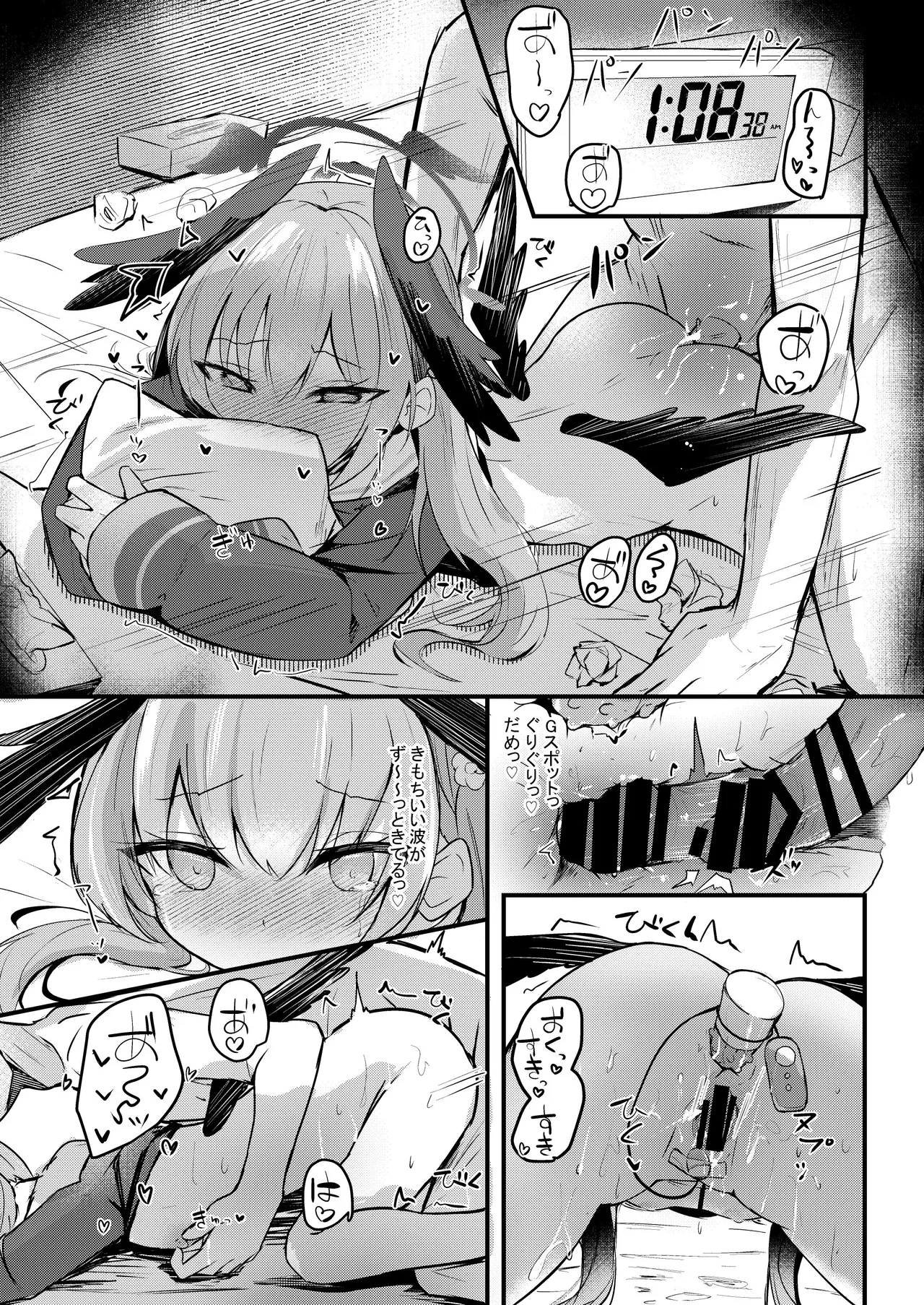 [あとりえひなた (ひなた悠)] ICHAICHA ARCHIVE 総集編 (ブルーアーカイブ) [DL版] Page.195