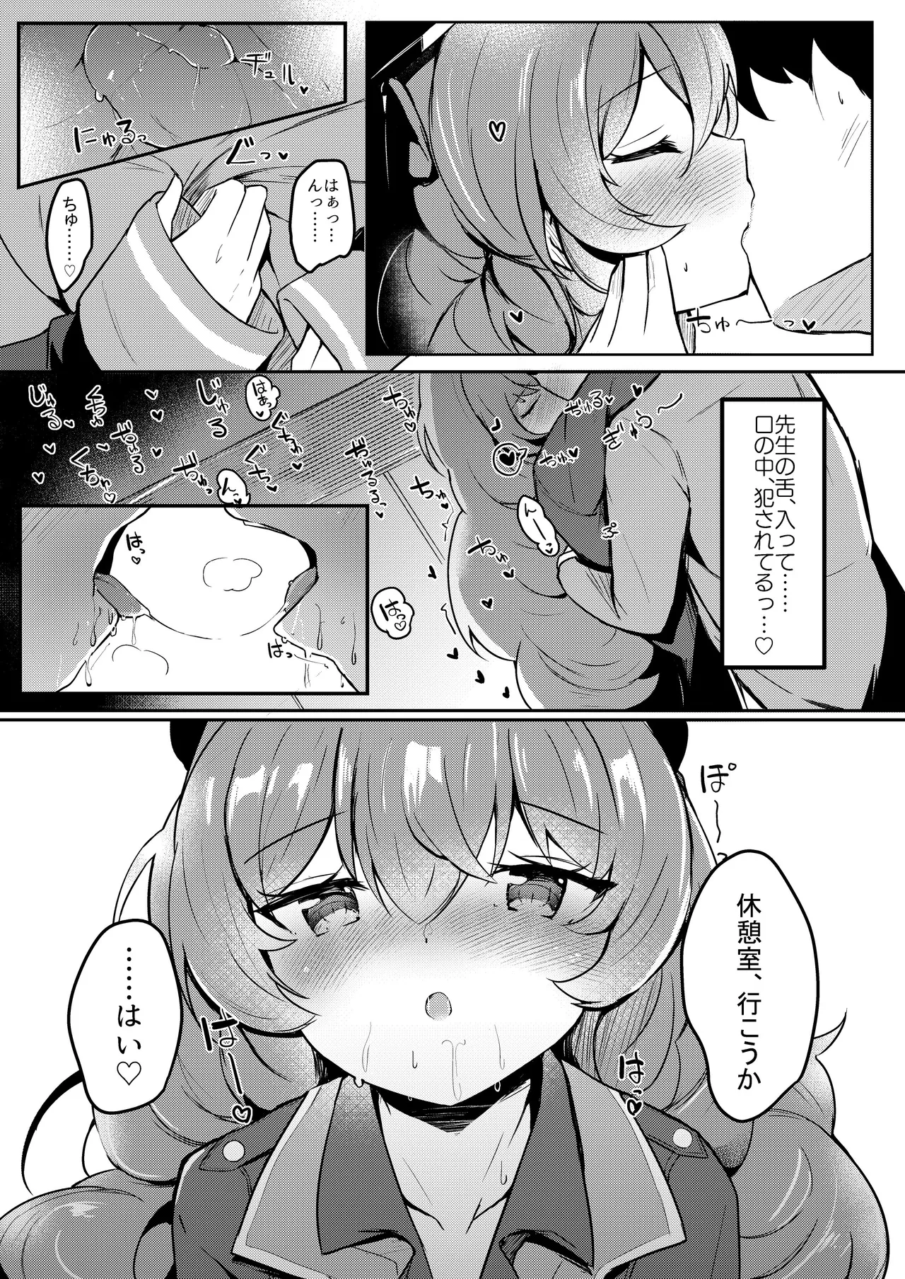 [あとりえひなた (ひなた悠)] ICHAICHA ARCHIVE 総集編 (ブルーアーカイブ) [DL版] Page.210