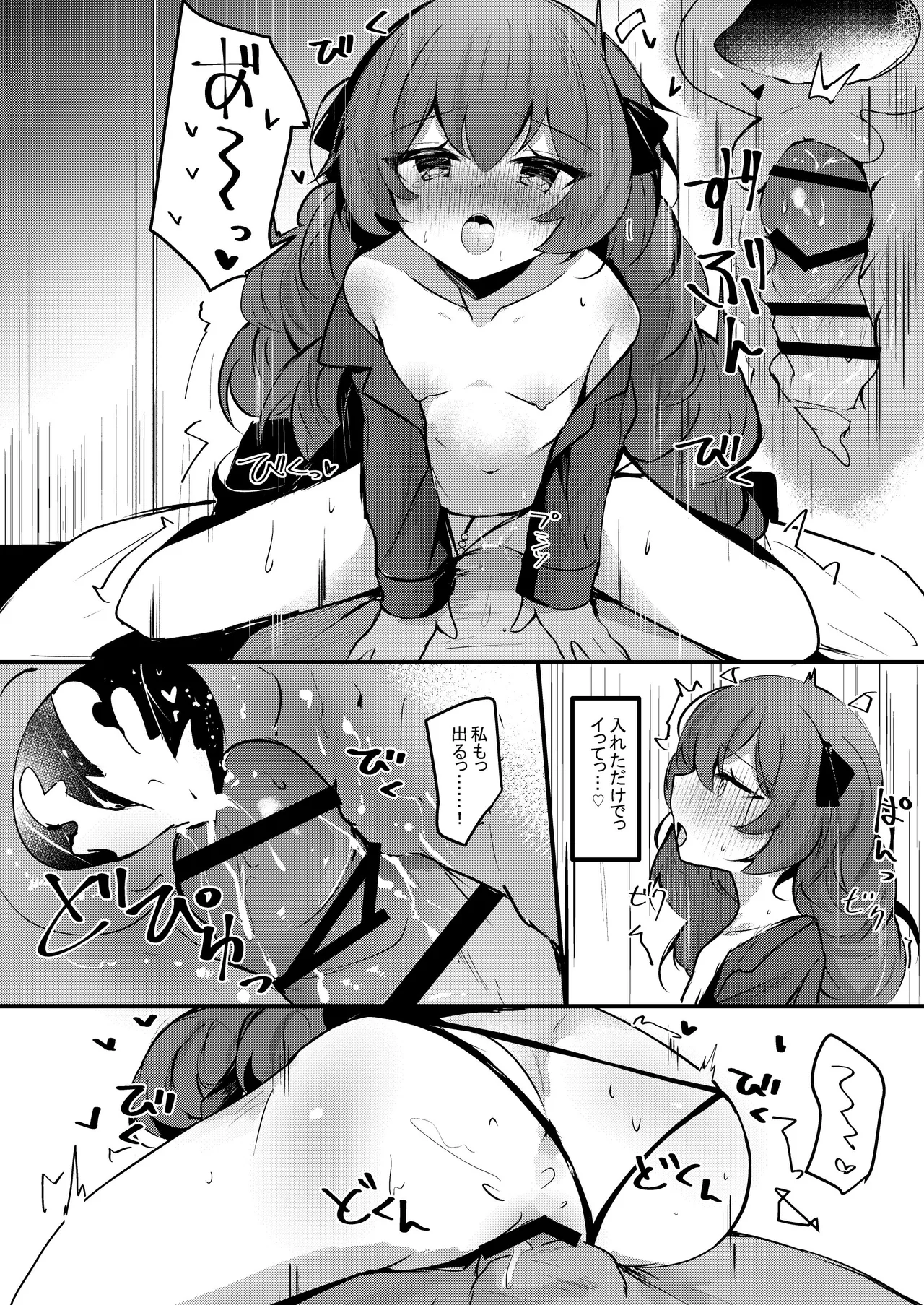 [あとりえひなた (ひなた悠)] ICHAICHA ARCHIVE 総集編 (ブルーアーカイブ) [DL版] Page.229