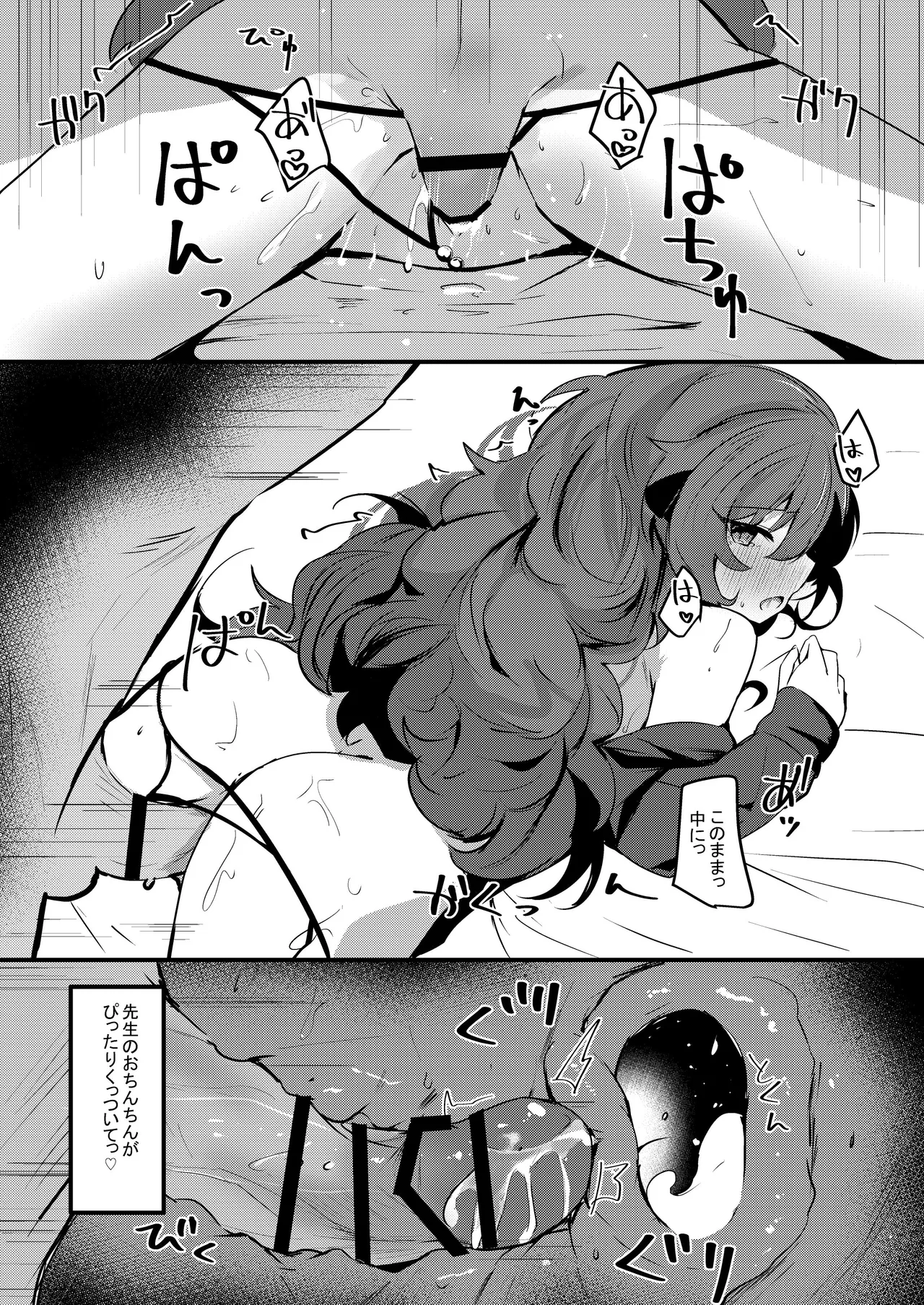 [あとりえひなた (ひなた悠)] ICHAICHA ARCHIVE 総集編 (ブルーアーカイブ) [DL版] Page.233