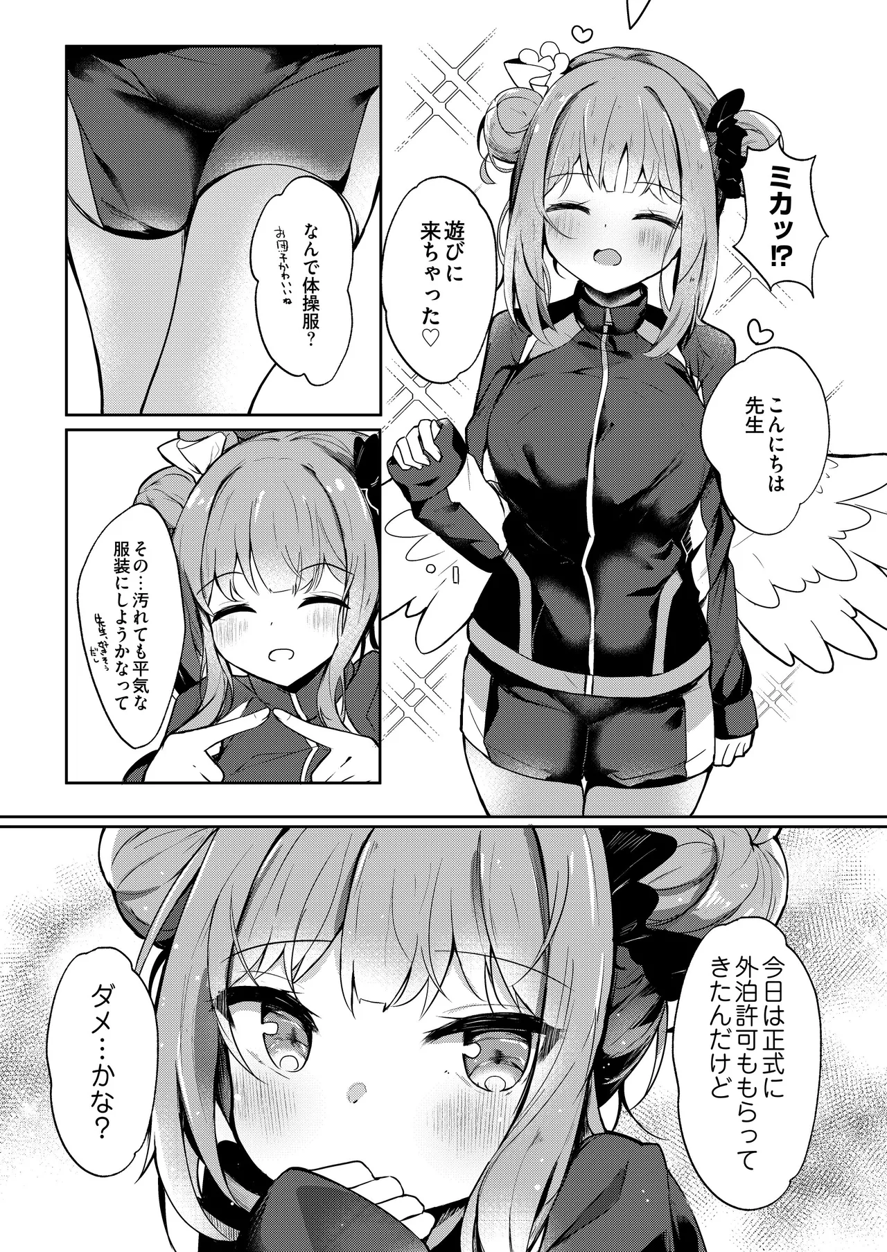 [あとりえひなた (ひなた悠)] ICHAICHA ARCHIVE 総集編 (ブルーアーカイブ) [DL版] Page.48