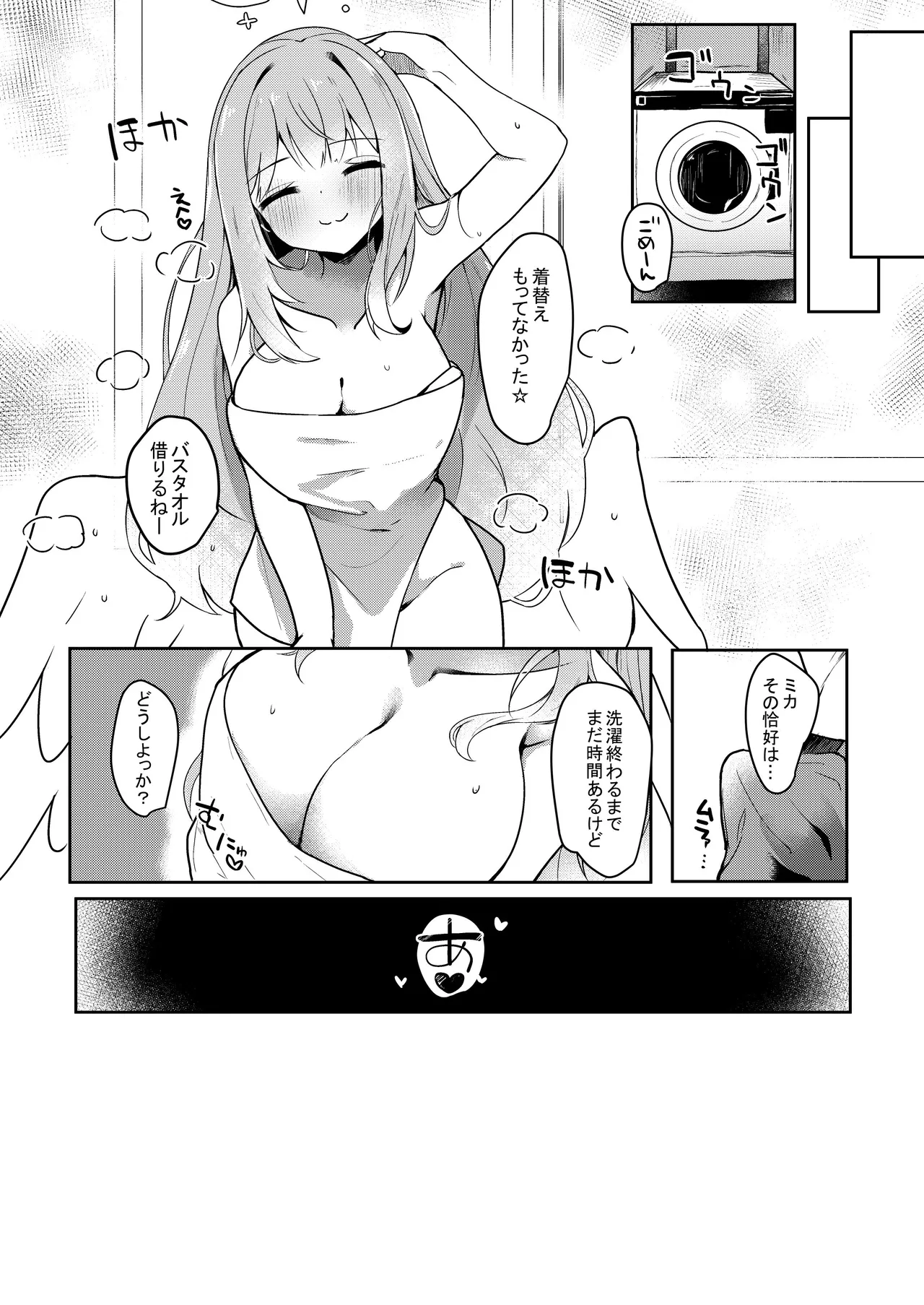 [あとりえひなた (ひなた悠)] ICHAICHA ARCHIVE 総集編 (ブルーアーカイブ) [DL版] Page.65