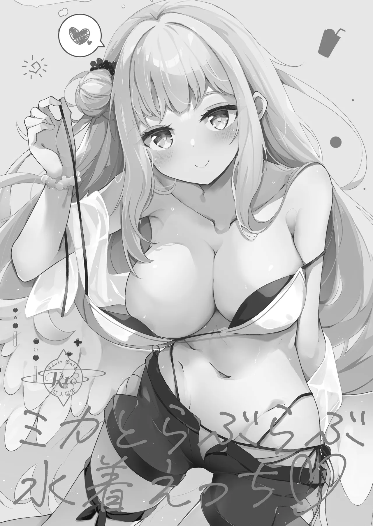 [あとりえひなた (ひなた悠)] ICHAICHA ARCHIVE 総集編 (ブルーアーカイブ) [DL版] Page.66