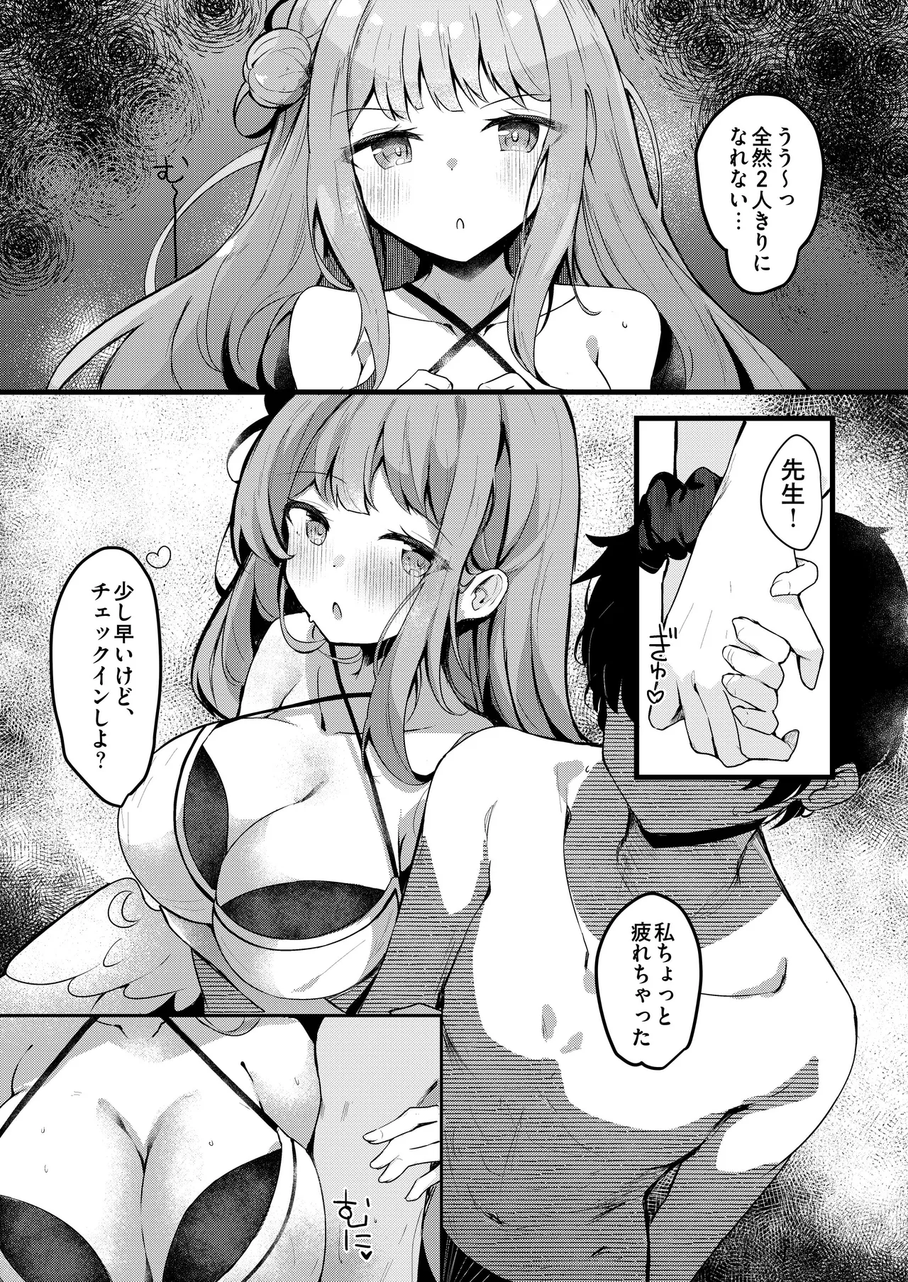 [あとりえひなた (ひなた悠)] ICHAICHA ARCHIVE 総集編 (ブルーアーカイブ) [DL版] Page.69