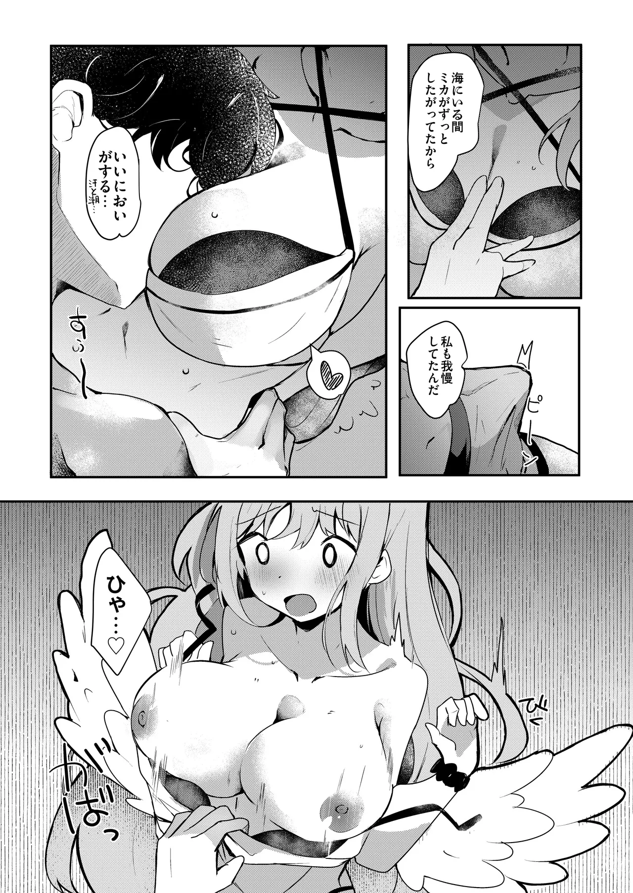 [あとりえひなた (ひなた悠)] ICHAICHA ARCHIVE 総集編 (ブルーアーカイブ) [DL版] Page.71