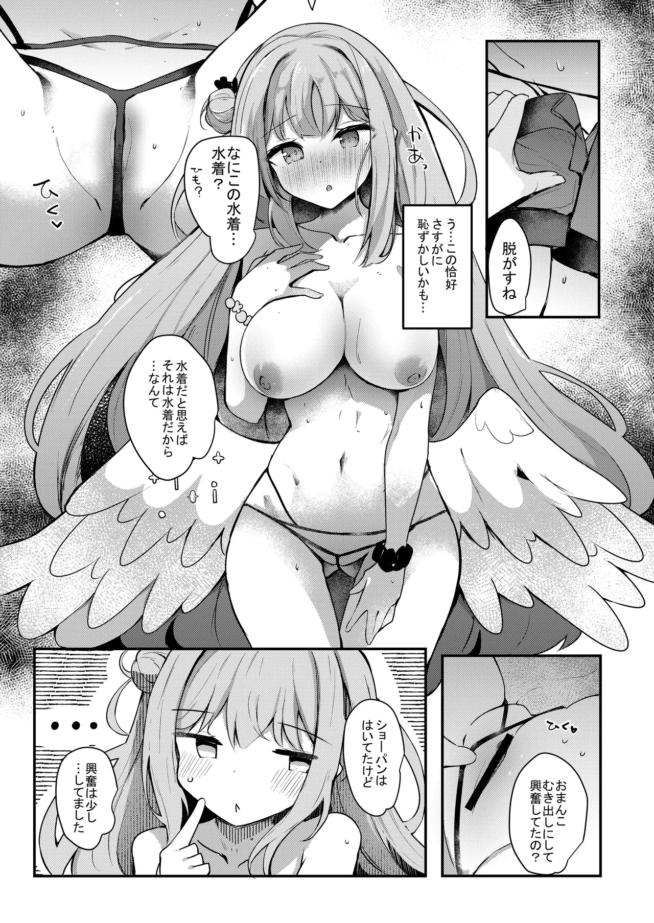 [あとりえひなた (ひなた悠)] ICHAICHA ARCHIVE 総集編 (ブルーアーカイブ) [DL版] Page.74