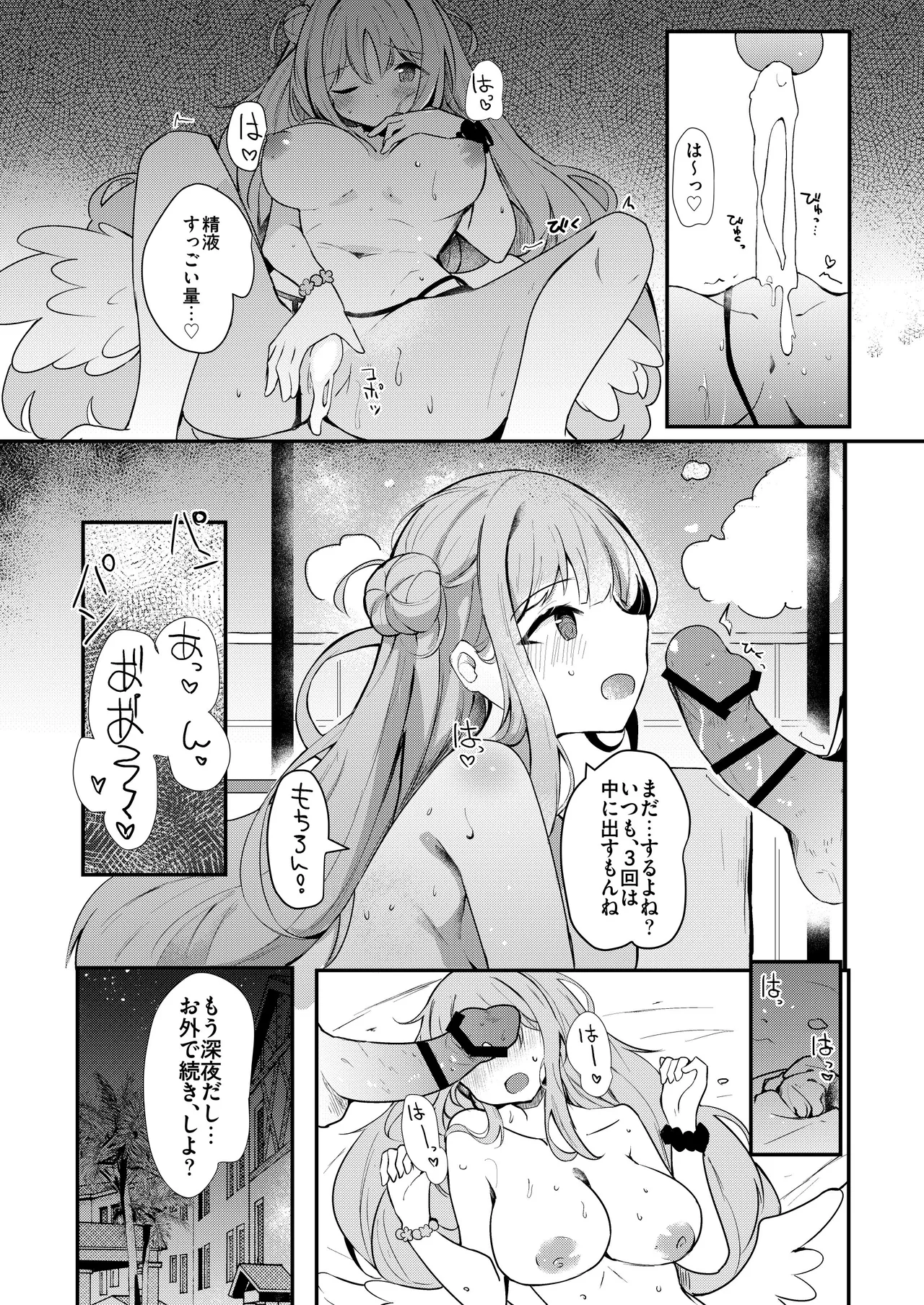 [あとりえひなた (ひなた悠)] ICHAICHA ARCHIVE 総集編 (ブルーアーカイブ) [DL版] Page.81