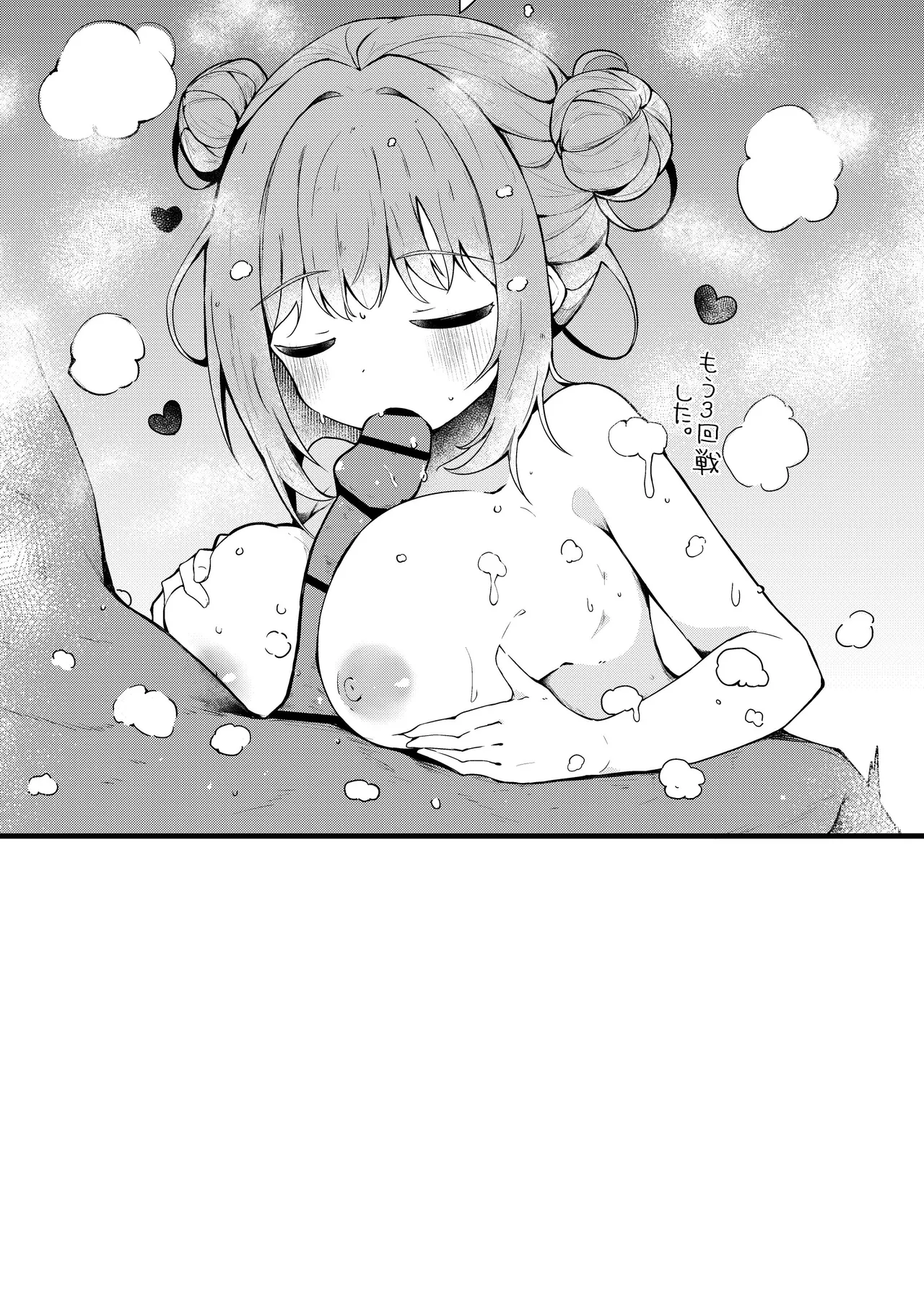 [あとりえひなた (ひなた悠)] ICHAICHA ARCHIVE 総集編 (ブルーアーカイブ) [DL版] Page.90