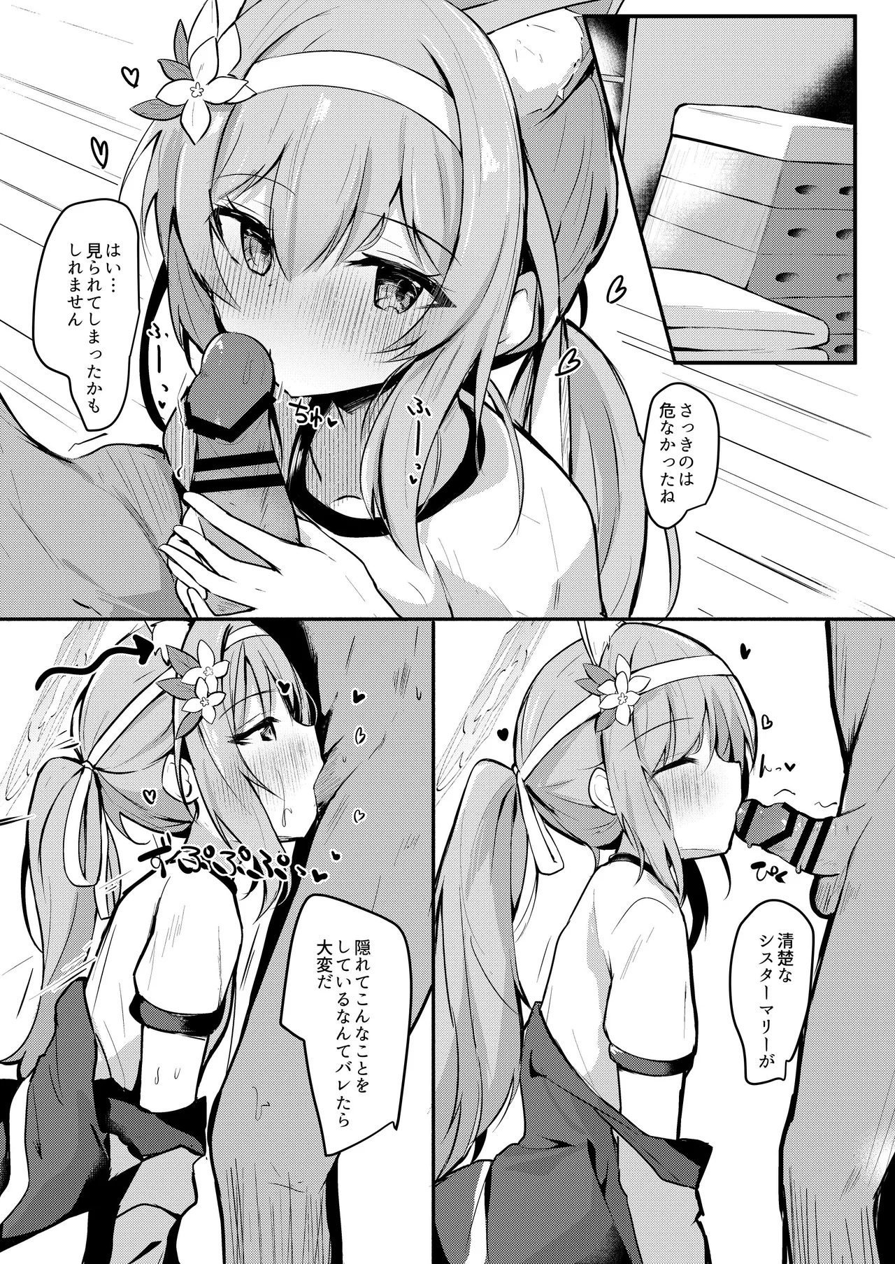 [あとりえひなた (ひなた悠)] ICHAICHA ARCHIVE 総集編 (ブルーアーカイブ) [DL版] Page.93