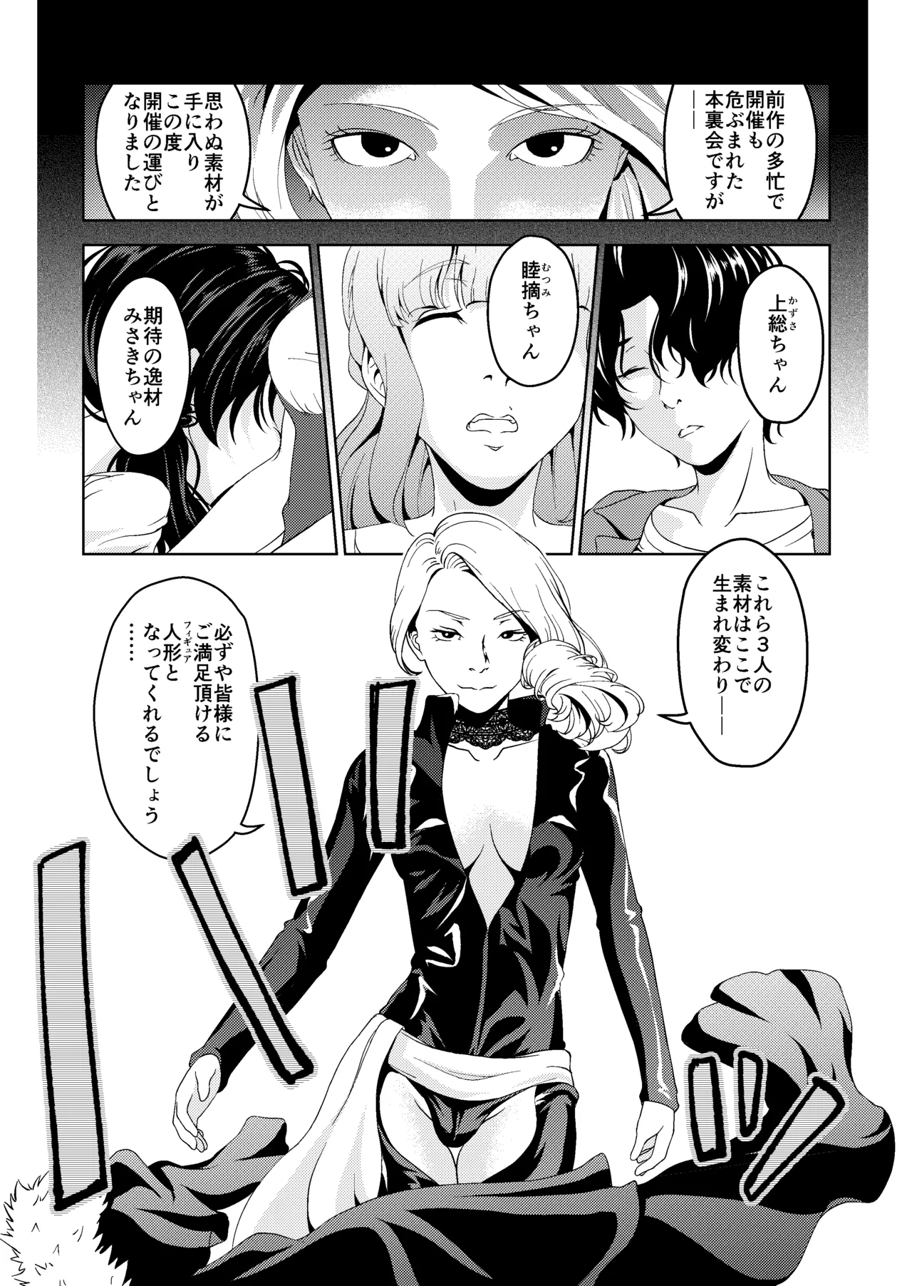 [サイミン不足 (aeni9ma)] 催眠ストリーム 1.5話 Page.10