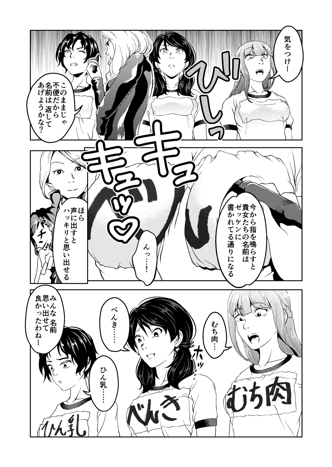 [サイミン不足 (aeni9ma)] 催眠ストリーム 1.5話 Page.14