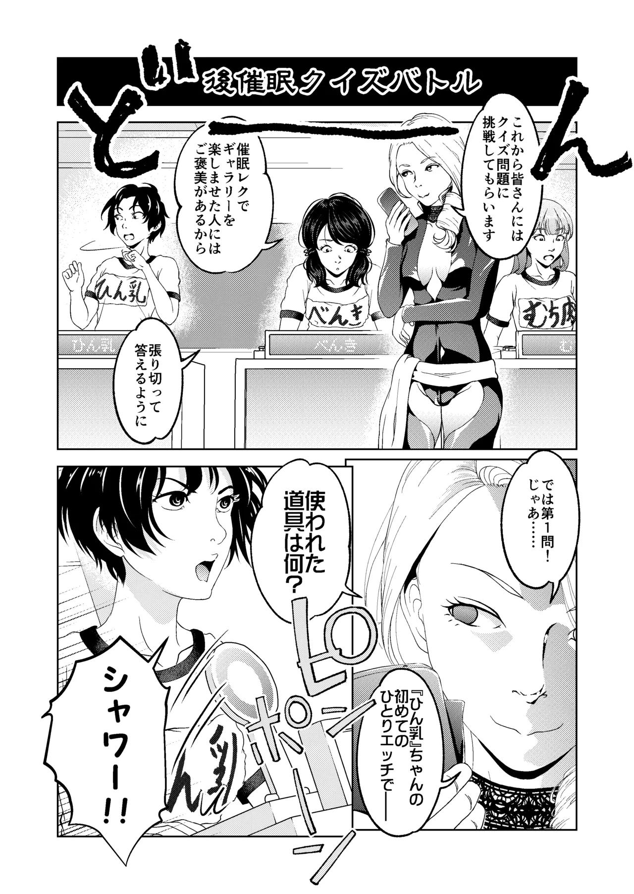 [サイミン不足 (aeni9ma)] 催眠ストリーム 1.5話 Page.15
