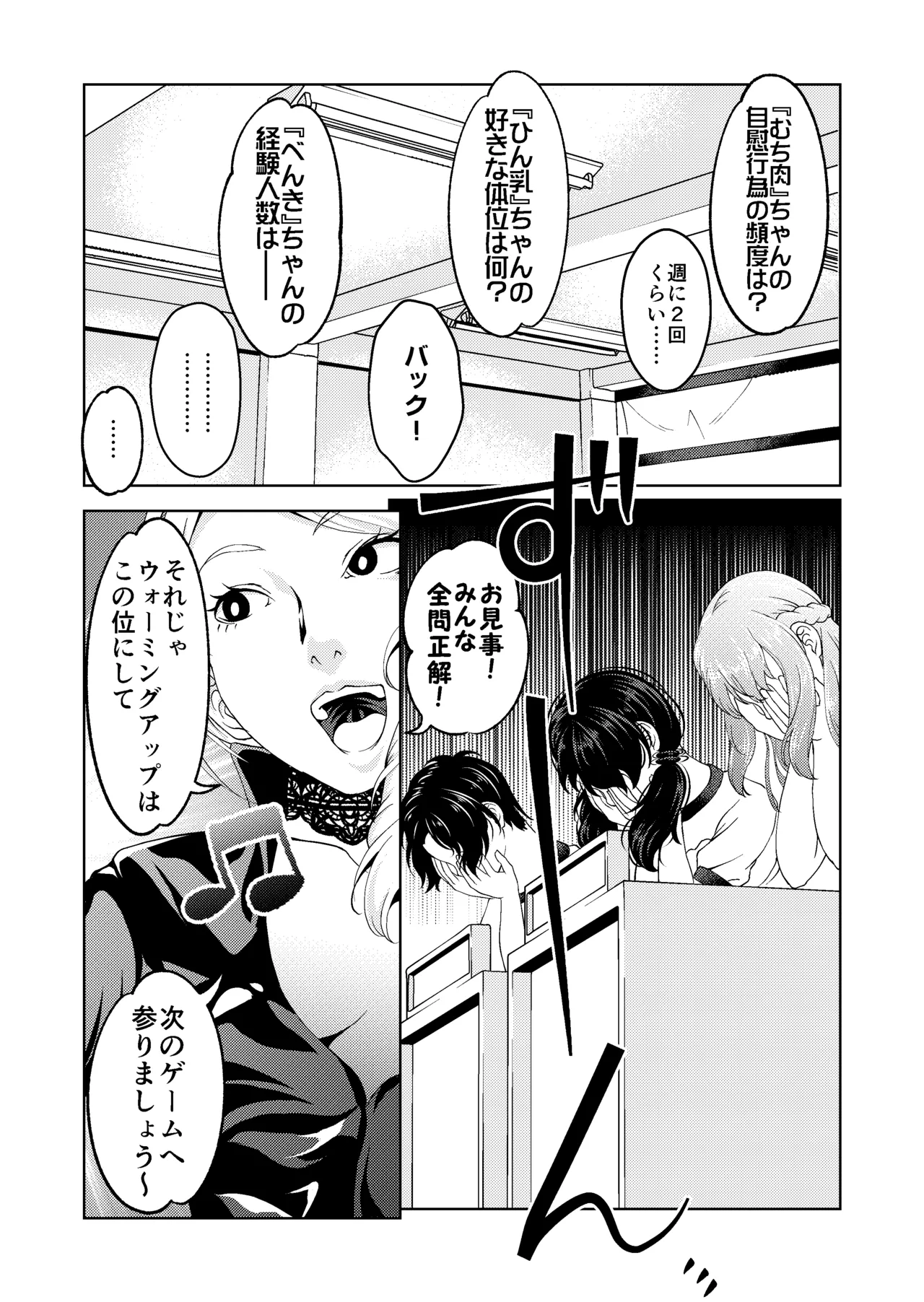 [サイミン不足 (aeni9ma)] 催眠ストリーム 1.5話 Page.17
