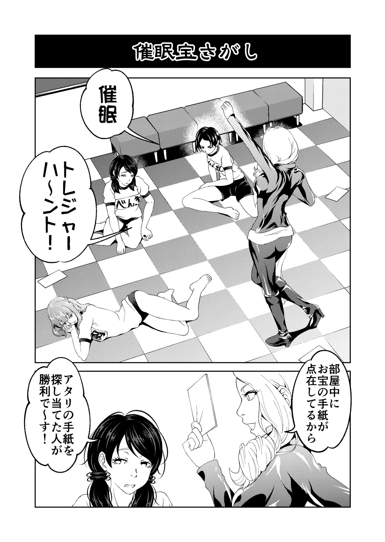 [サイミン不足 (aeni9ma)] 催眠ストリーム 1.5話 Page.18