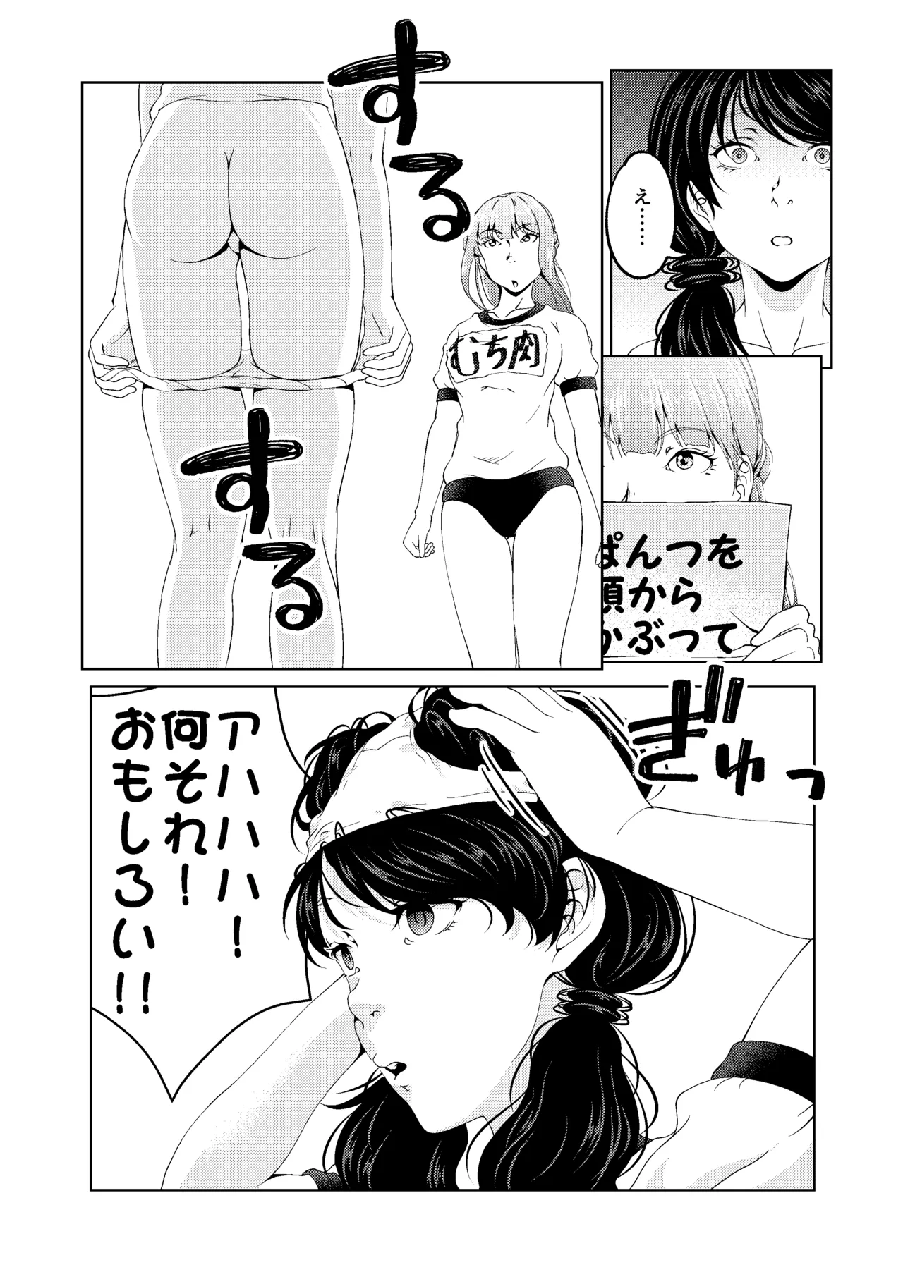 [サイミン不足 (aeni9ma)] 催眠ストリーム 1.5話 Page.23