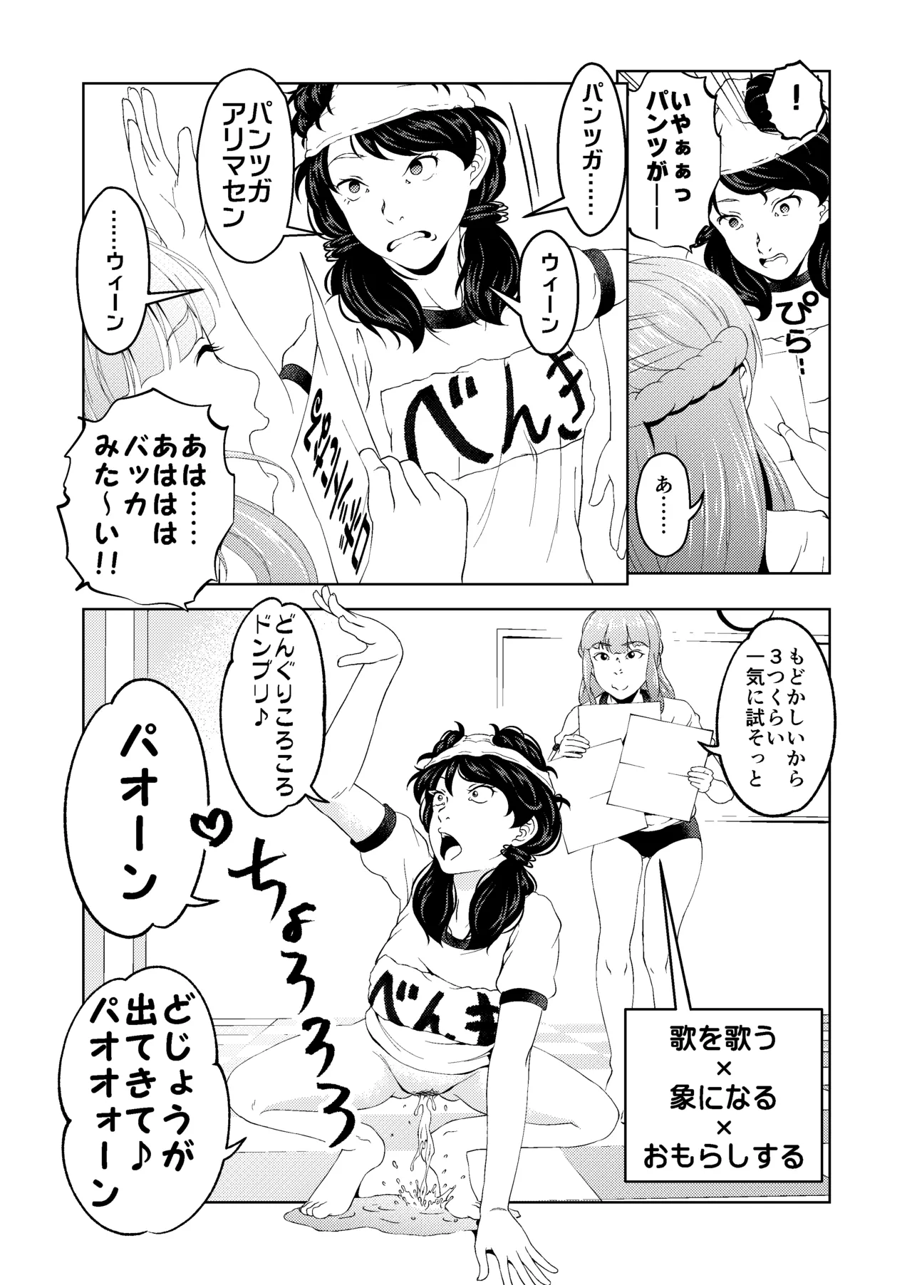 [サイミン不足 (aeni9ma)] 催眠ストリーム 1.5話 Page.24