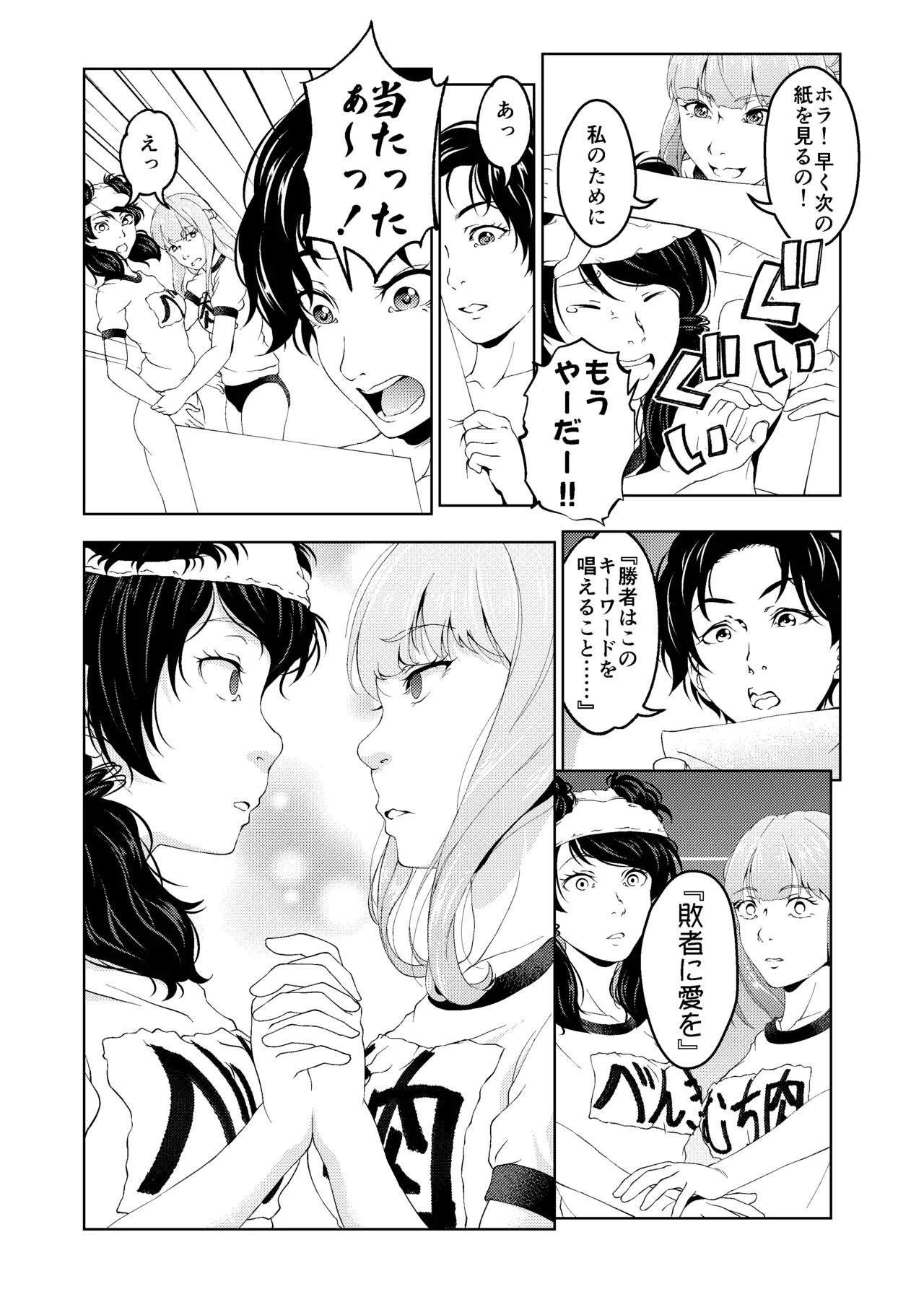 [サイミン不足 (aeni9ma)] 催眠ストリーム 1.5話 Page.25