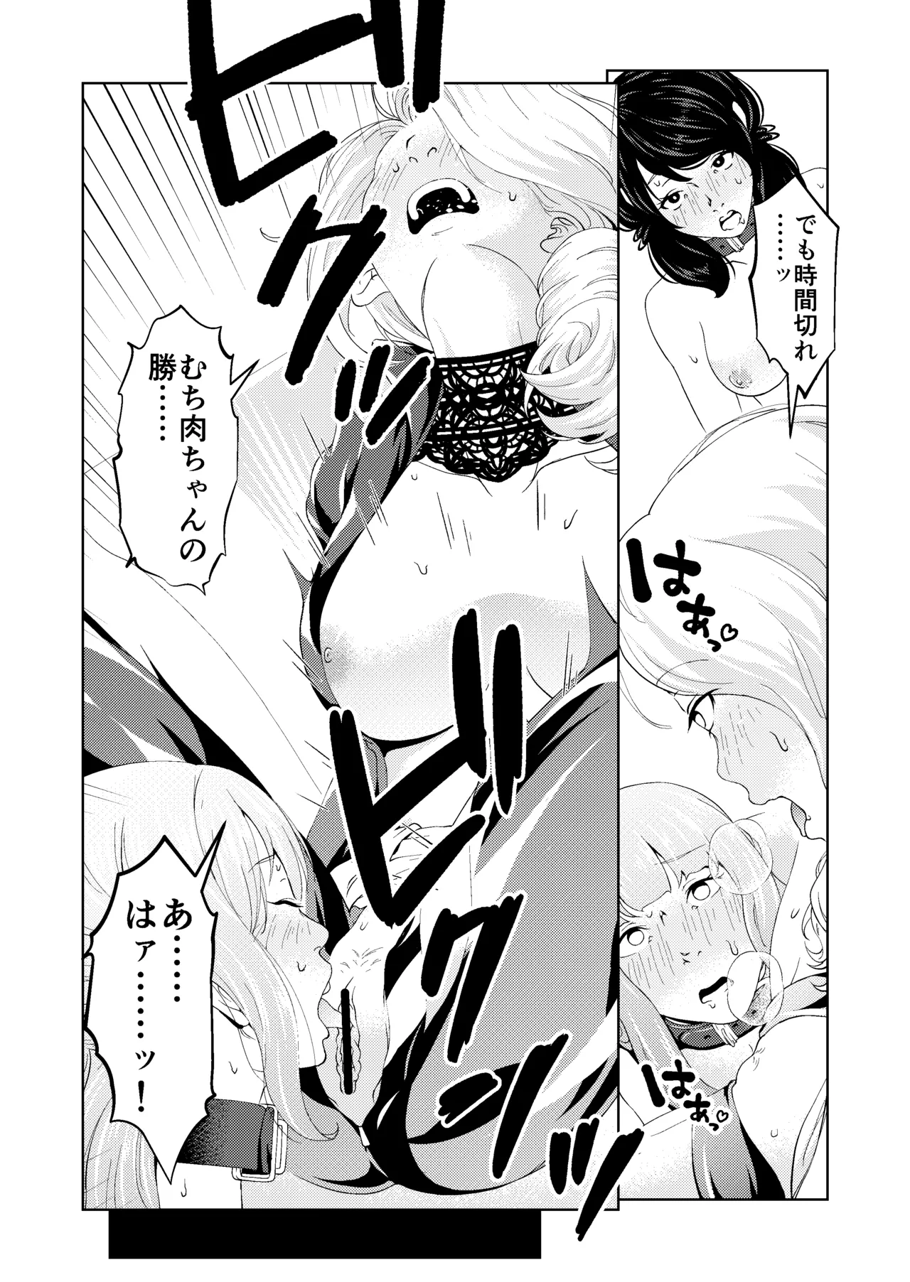 [サイミン不足 (aeni9ma)] 催眠ストリーム 1.5話 Page.29