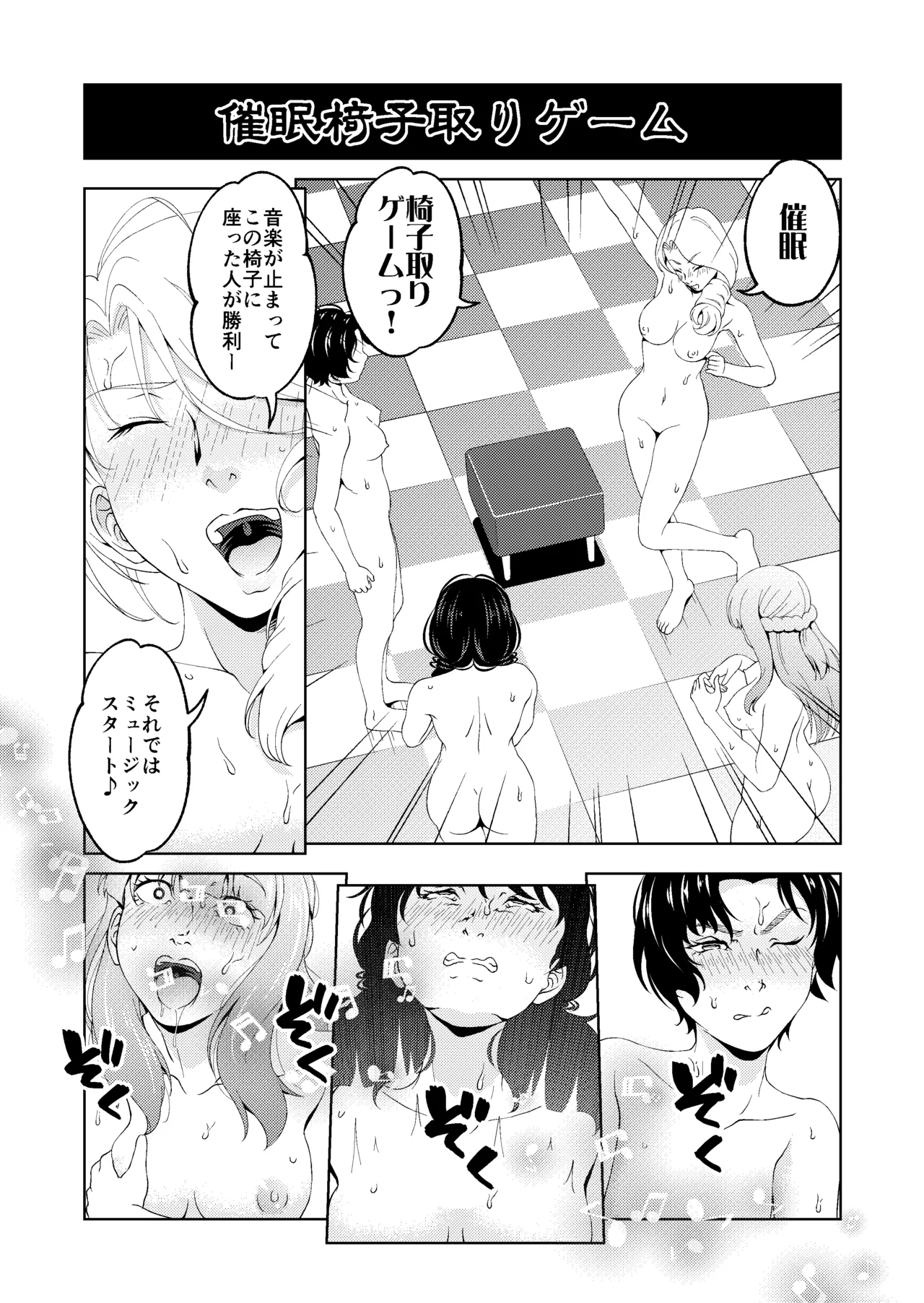 [サイミン不足 (aeni9ma)] 催眠ストリーム 1.5話 Page.34