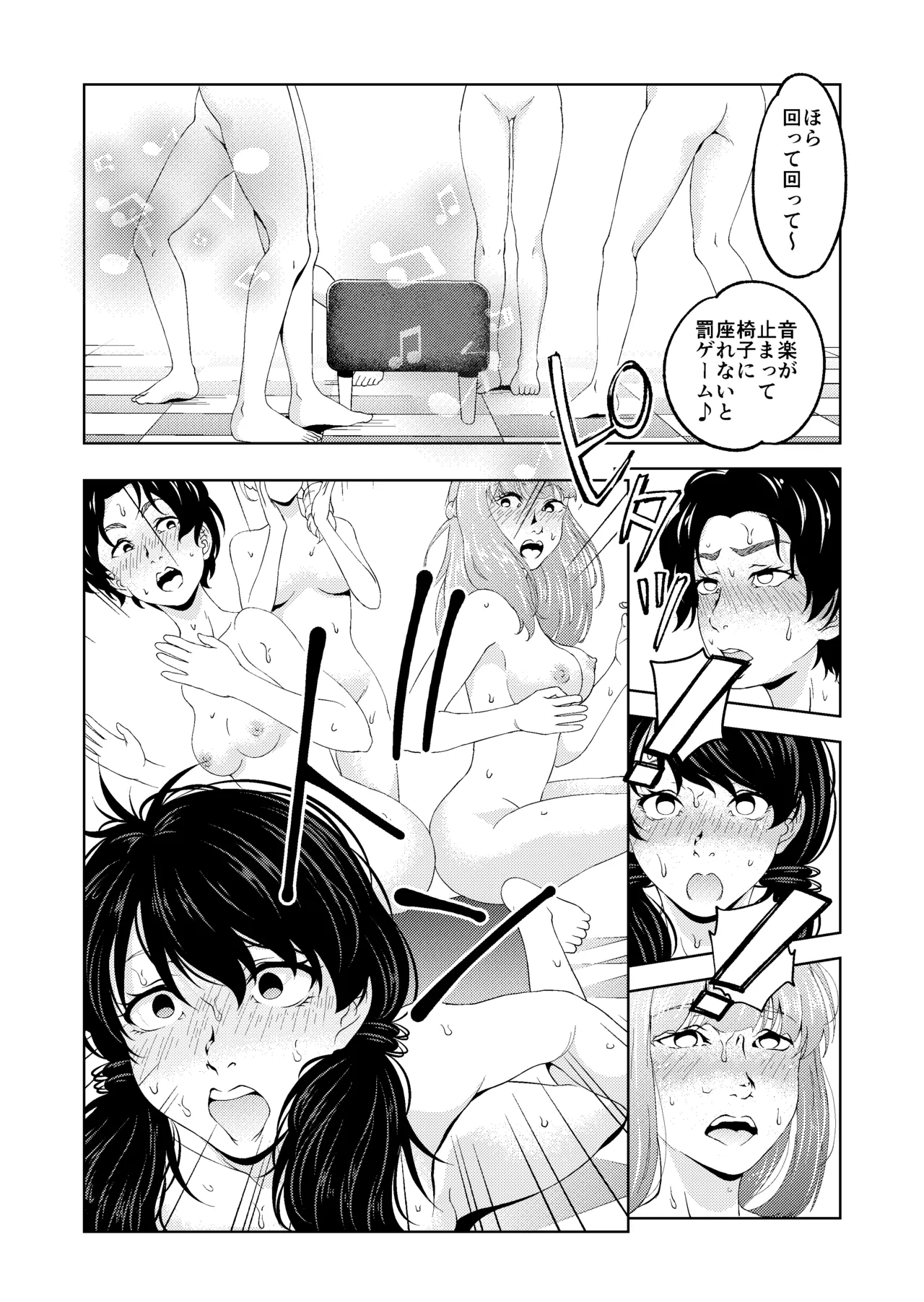 [サイミン不足 (aeni9ma)] 催眠ストリーム 1.5話 Page.35