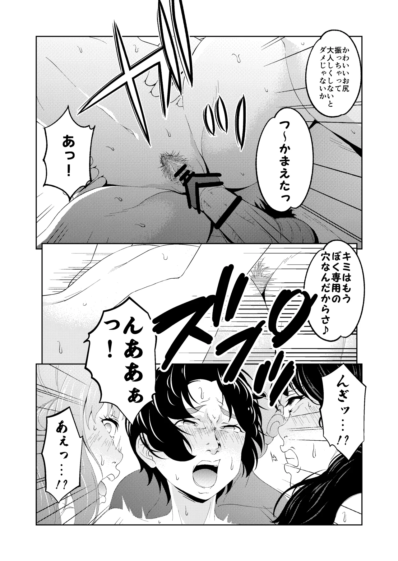 [サイミン不足 (aeni9ma)] 催眠ストリーム 1.5話 Page.41