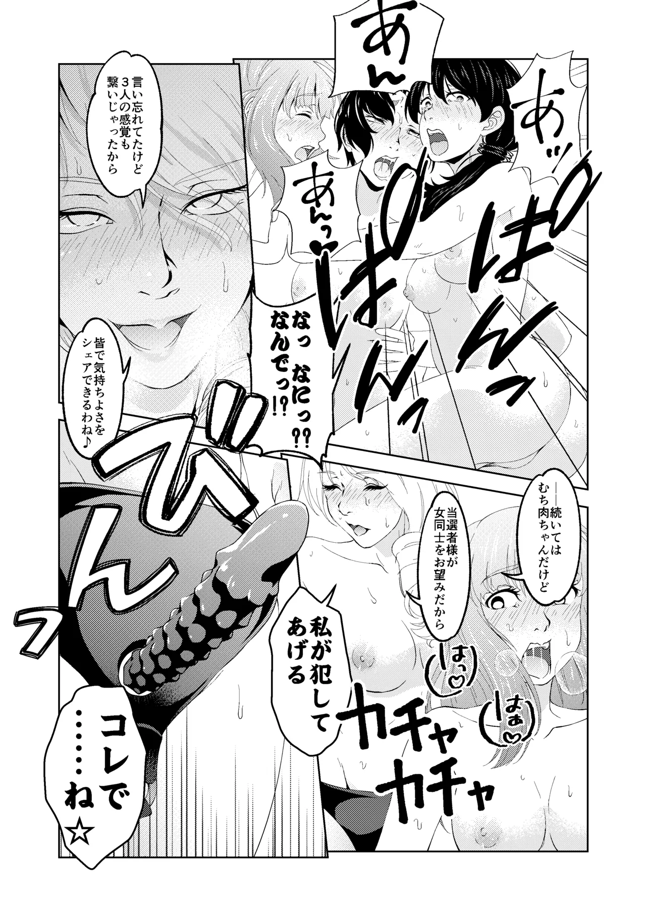[サイミン不足 (aeni9ma)] 催眠ストリーム 1.5話 Page.42