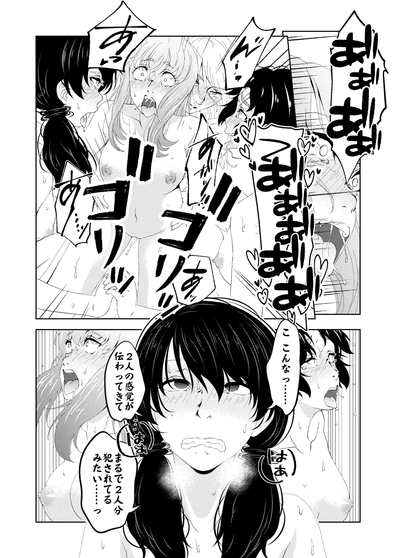 [サイミン不足 (aeni9ma)] 催眠ストリーム 1.5話 Page.43
