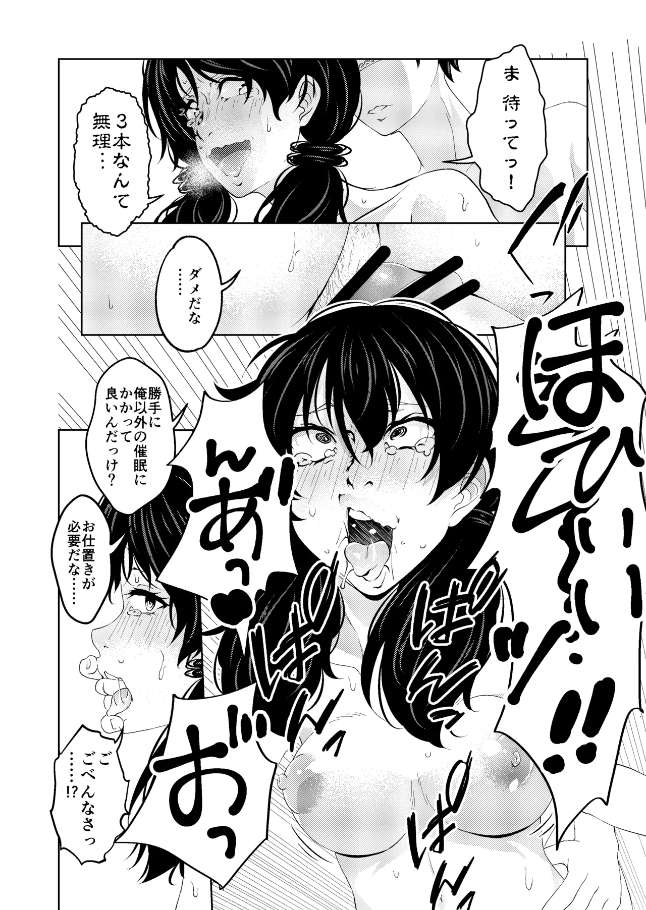 [サイミン不足 (aeni9ma)] 催眠ストリーム 1.5話 Page.45