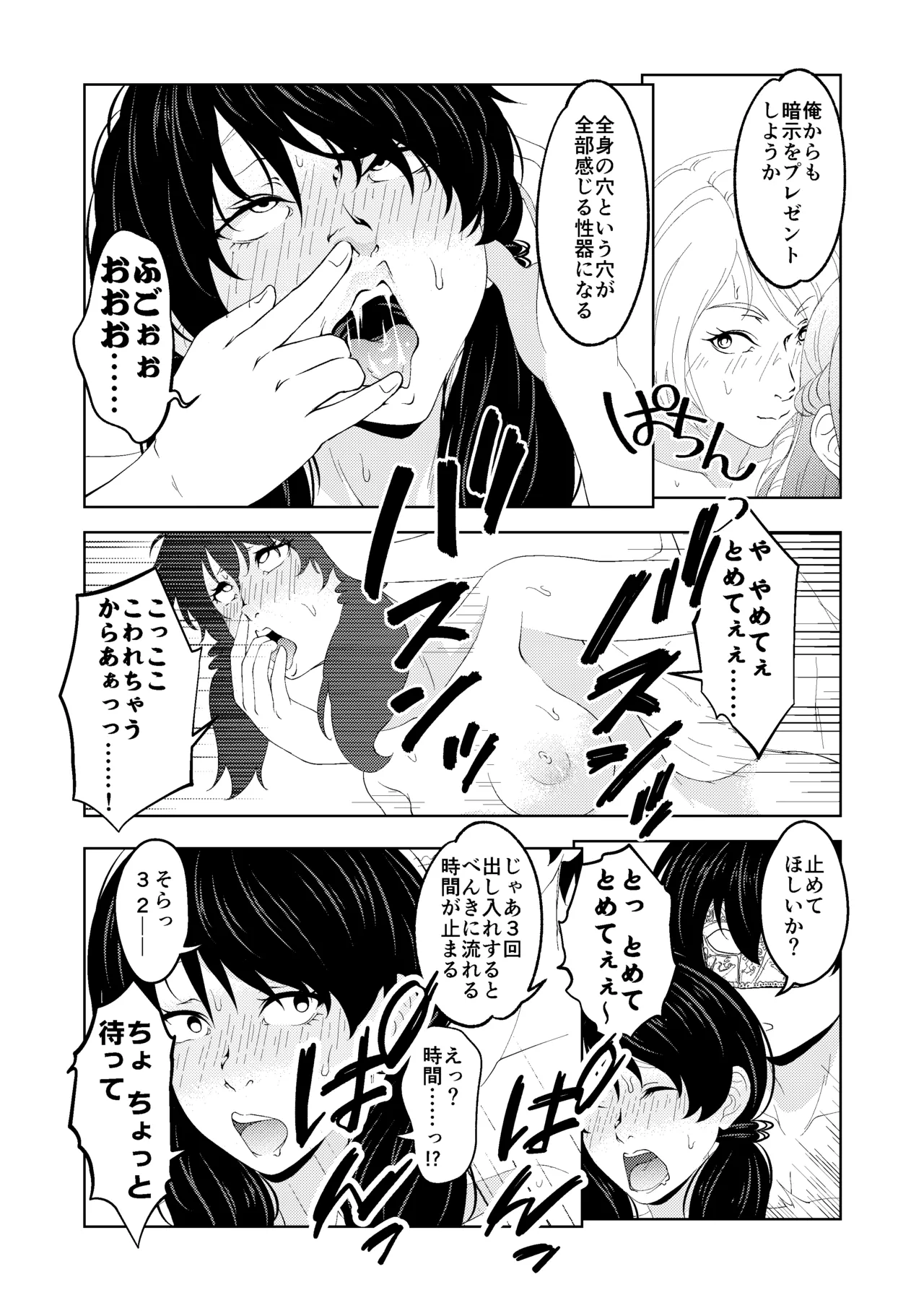 [サイミン不足 (aeni9ma)] 催眠ストリーム 1.5話 Page.46