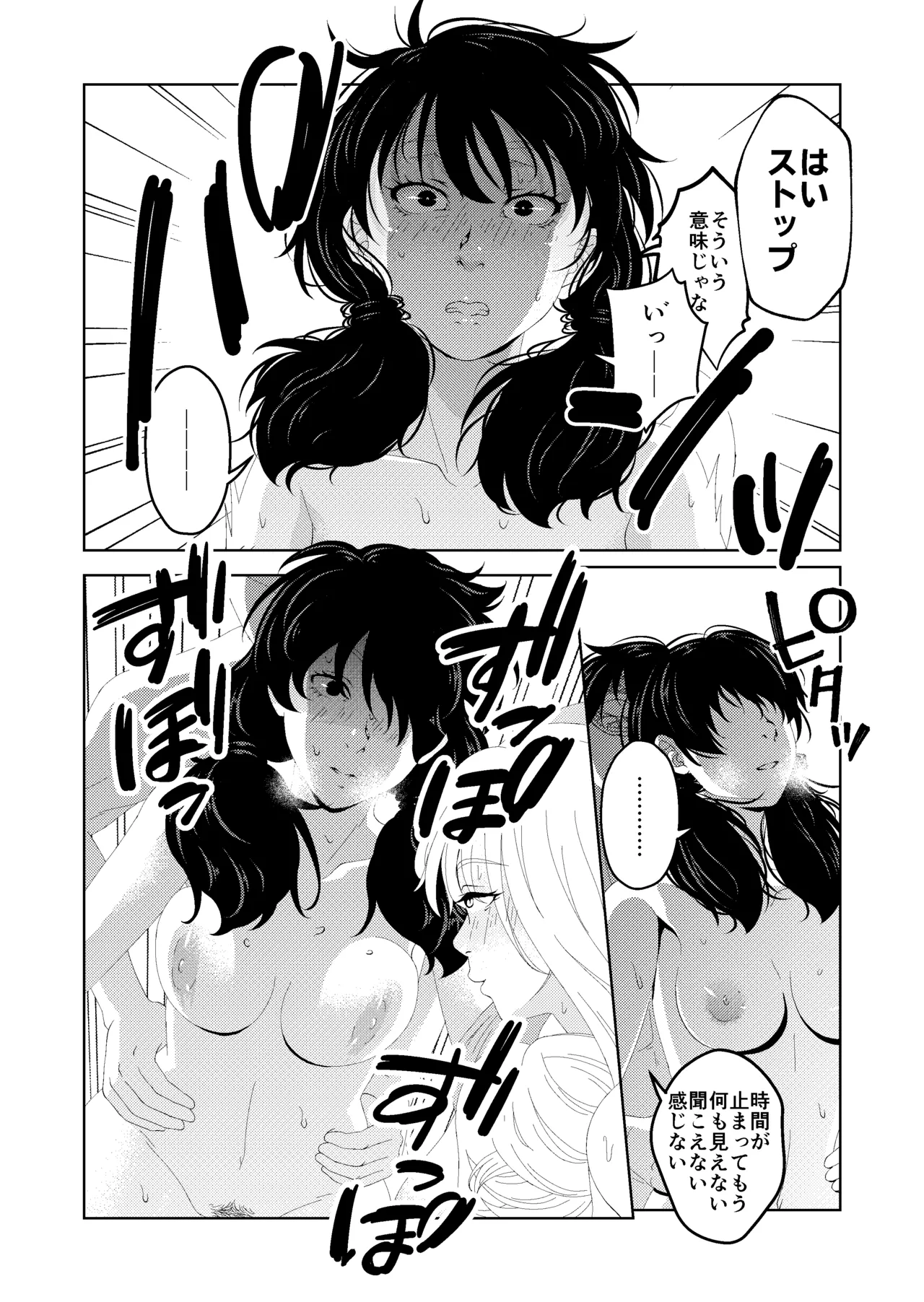 [サイミン不足 (aeni9ma)] 催眠ストリーム 1.5話 Page.47