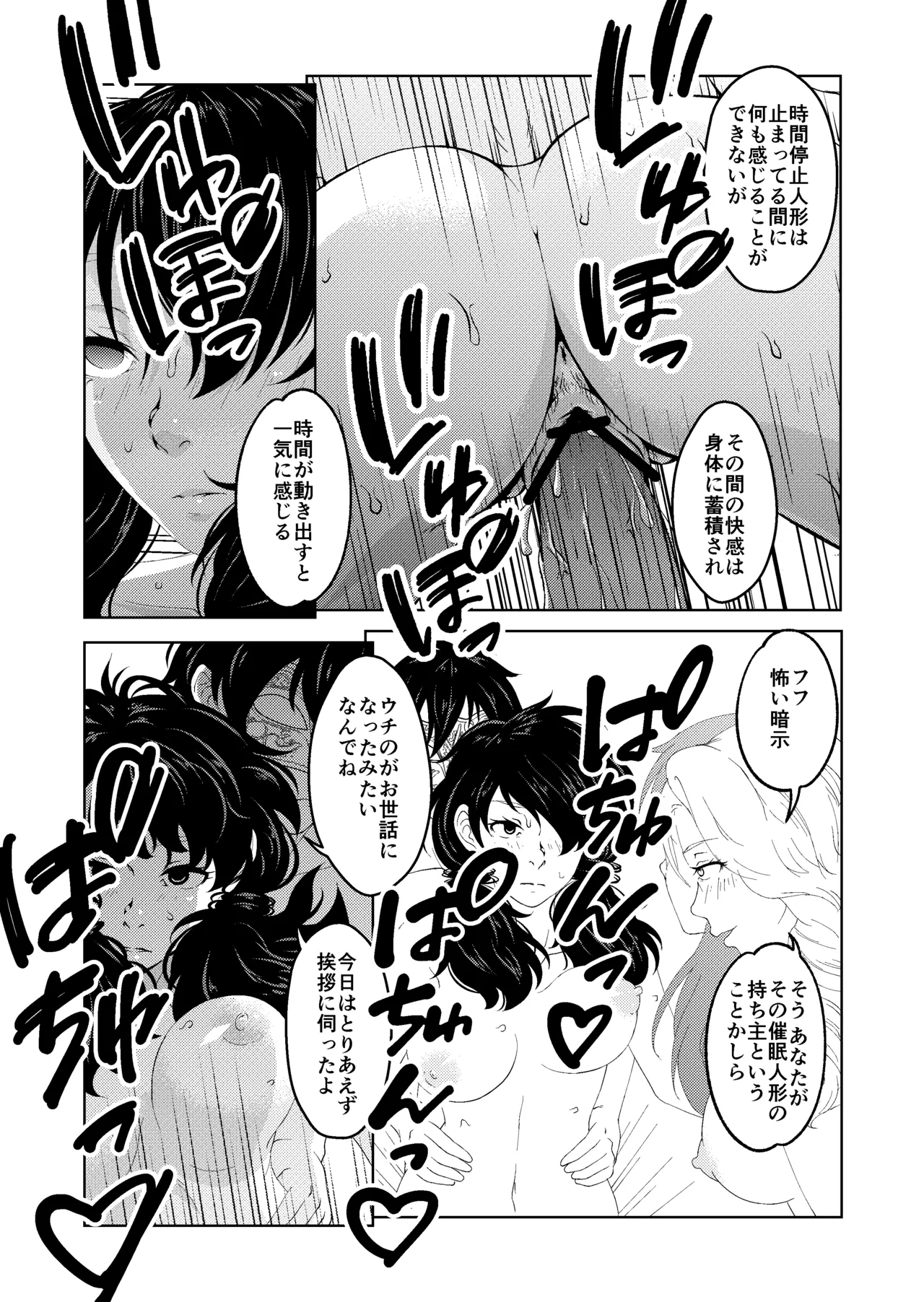 [サイミン不足 (aeni9ma)] 催眠ストリーム 1.5話 Page.48