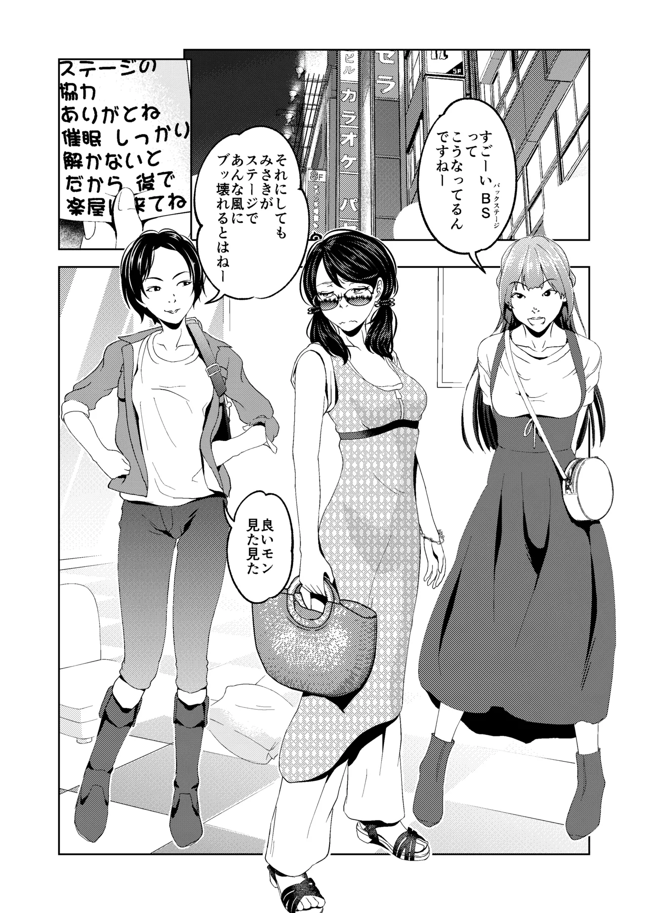 [サイミン不足 (aeni9ma)] 催眠ストリーム 1.5話 Page.5