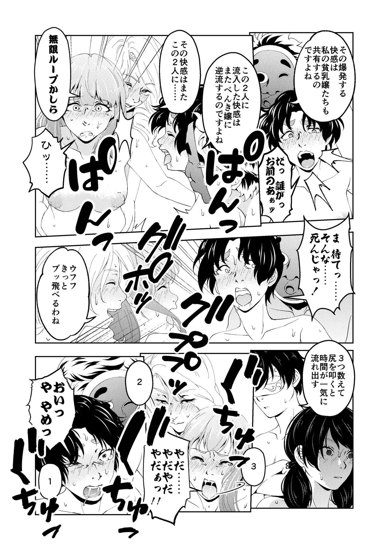 [サイミン不足 (aeni9ma)] 催眠ストリーム 1.5話 Page.50