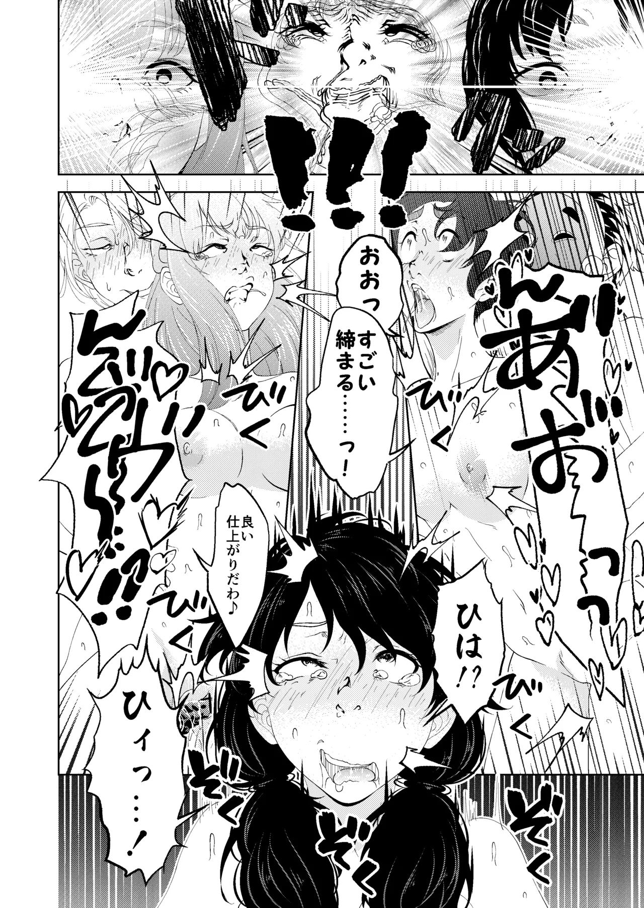 [サイミン不足 (aeni9ma)] 催眠ストリーム 1.5話 Page.53