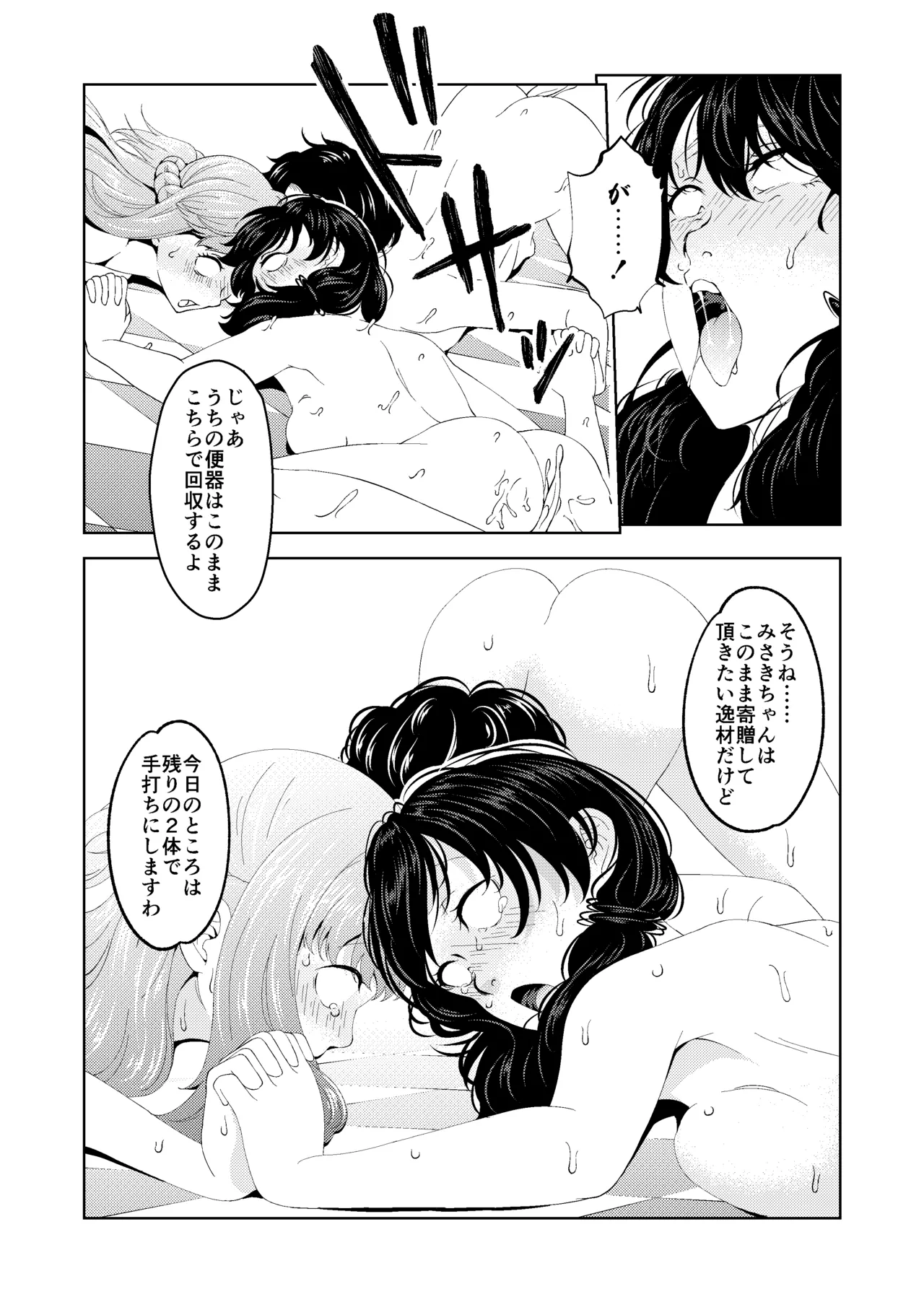 [サイミン不足 (aeni9ma)] 催眠ストリーム 1.5話 Page.55