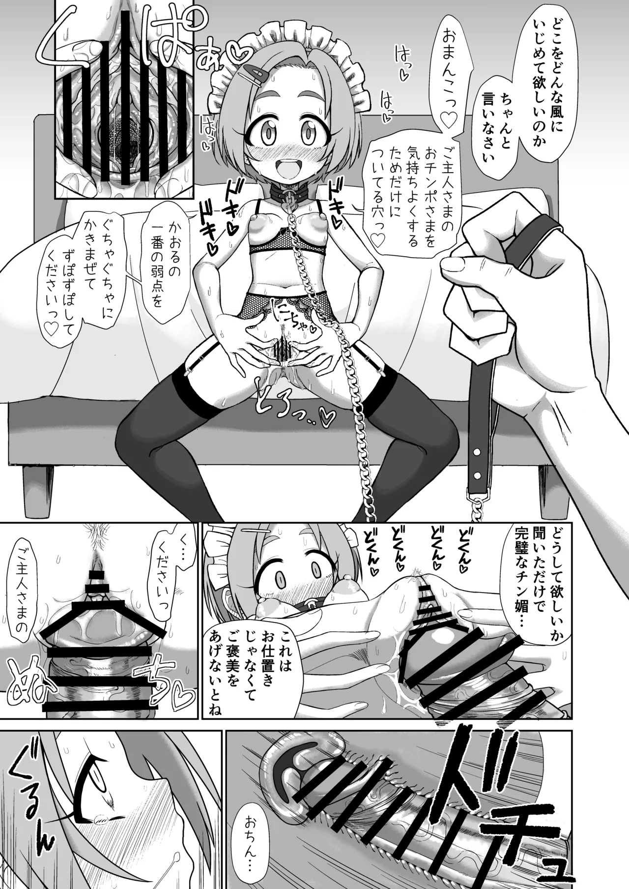 [ケンちゃんのところ (ケンタロー)] Mアイドル龍崎薫 [DL版] Page.13